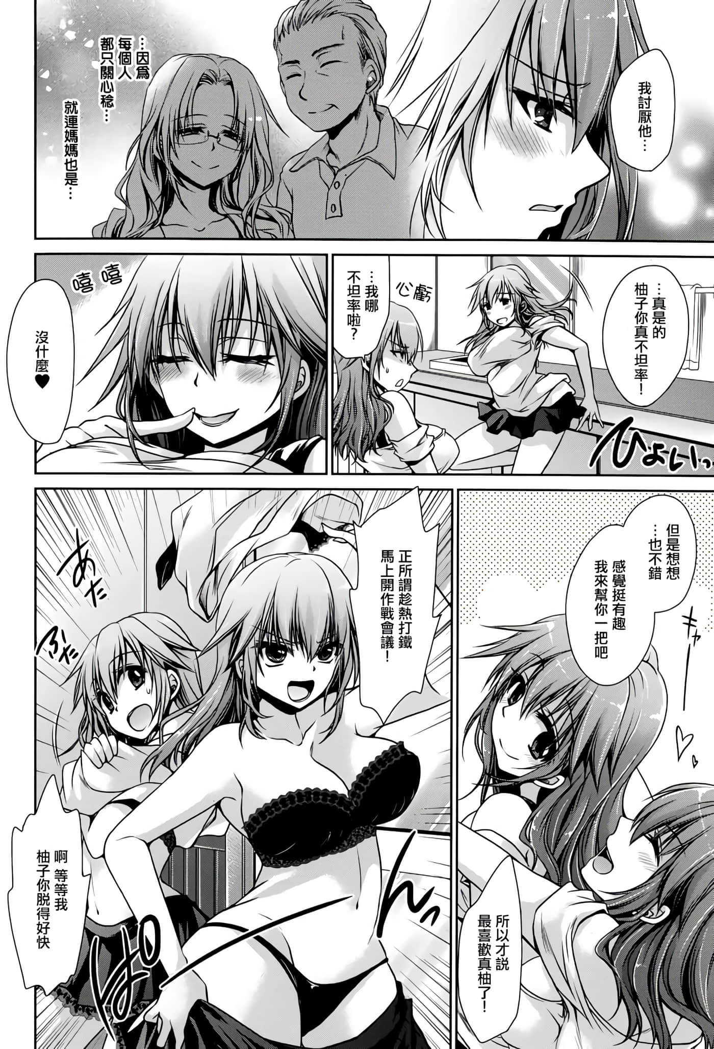 第 14 页
