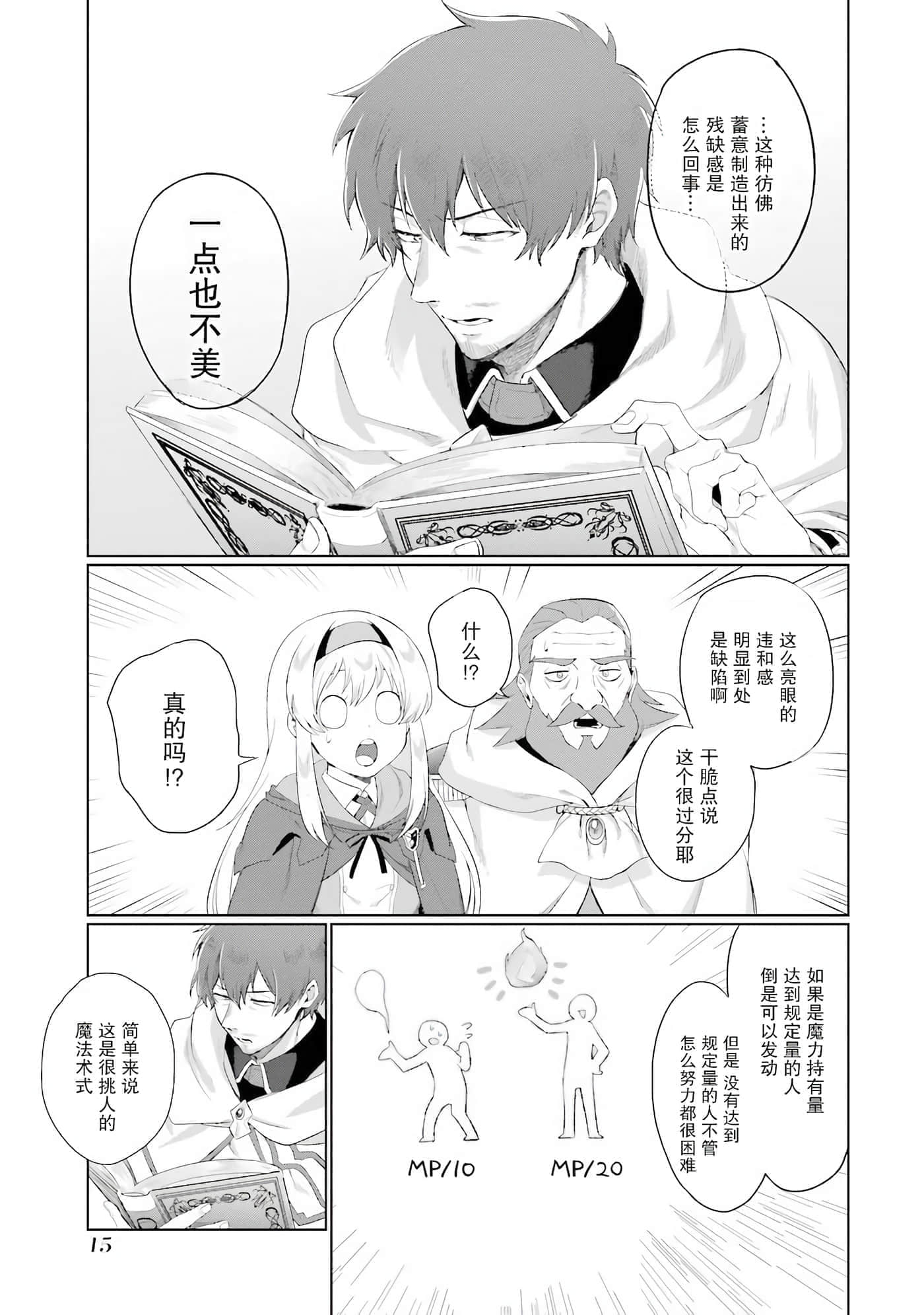 第 16 页
