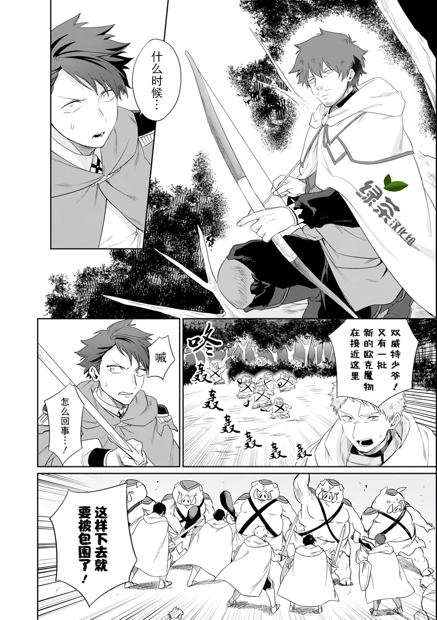 第 20 页