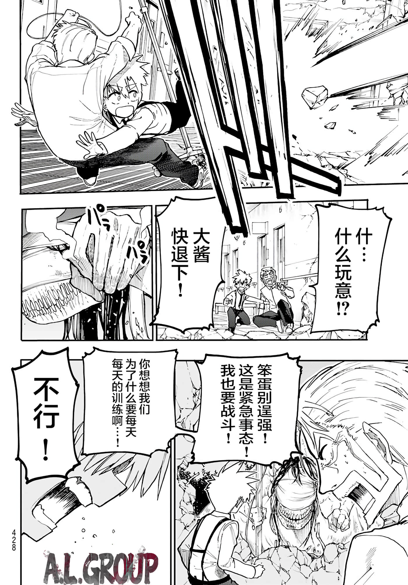Page 38