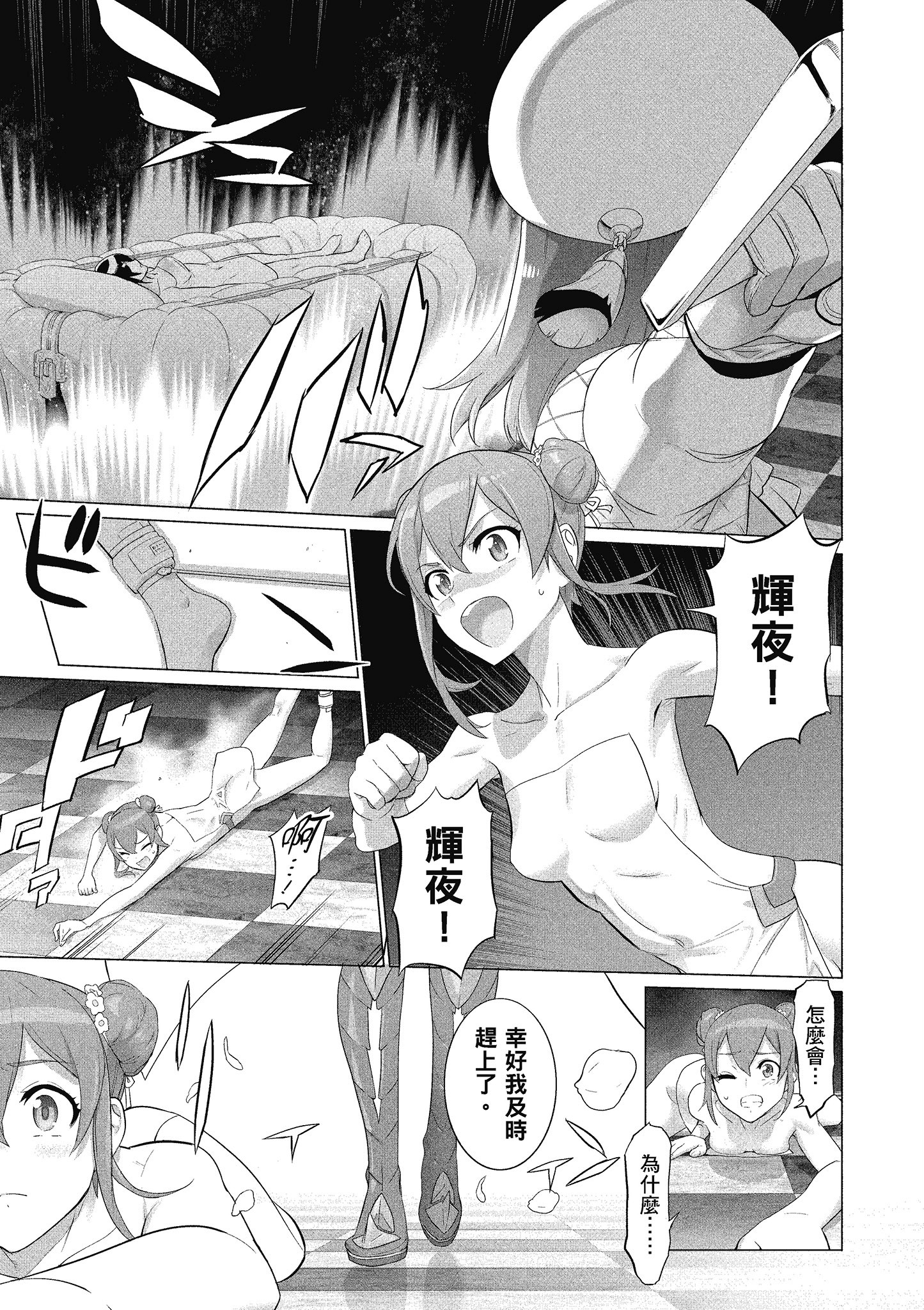 第 18 页