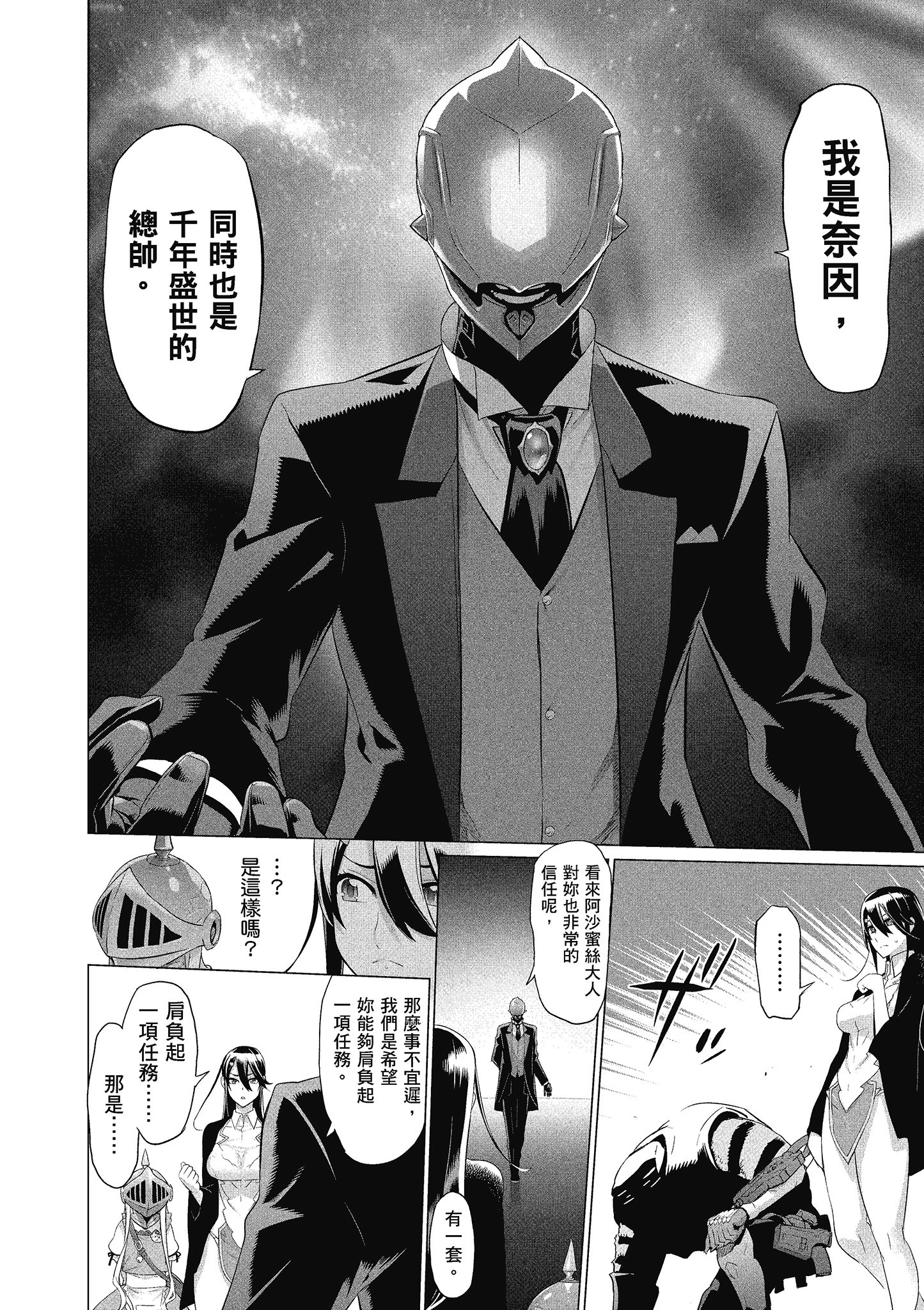 第 31 页