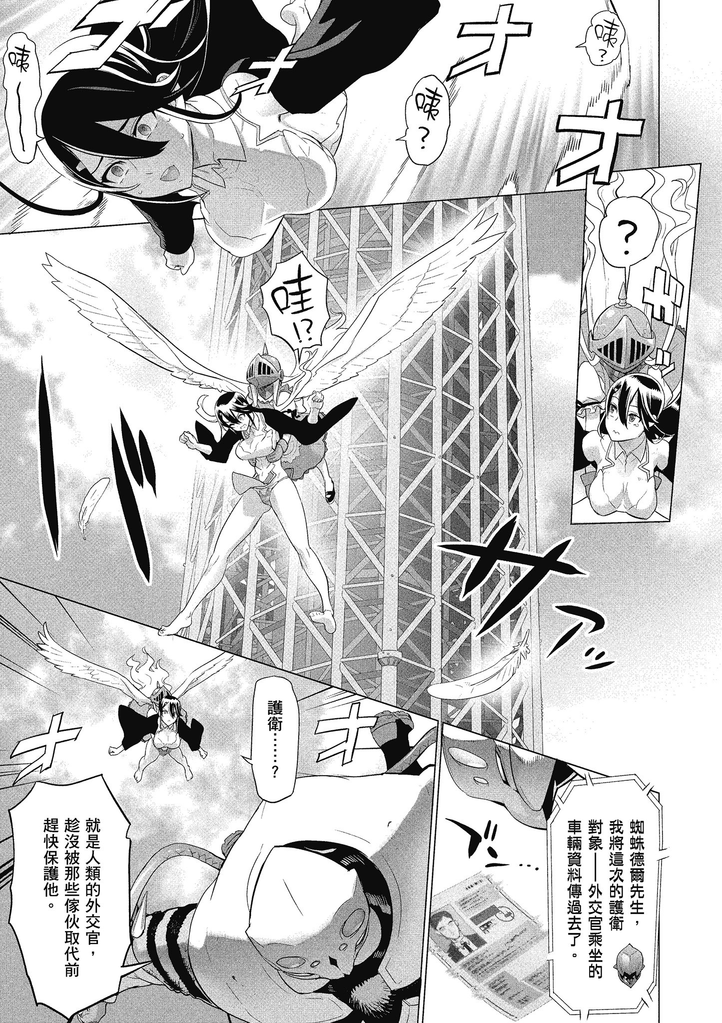 第 38 页