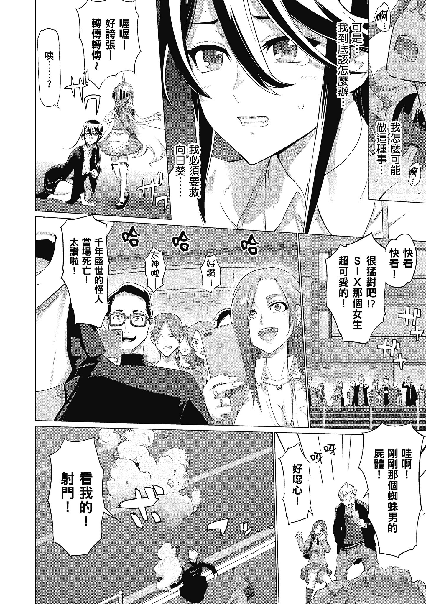 第 67 页