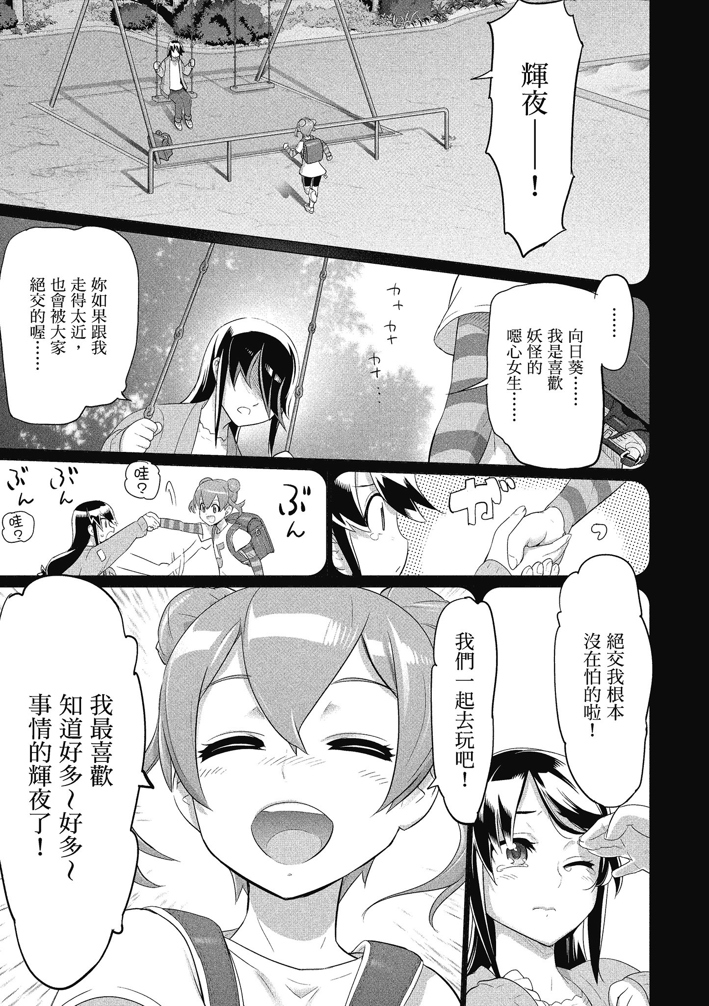 第 70 页