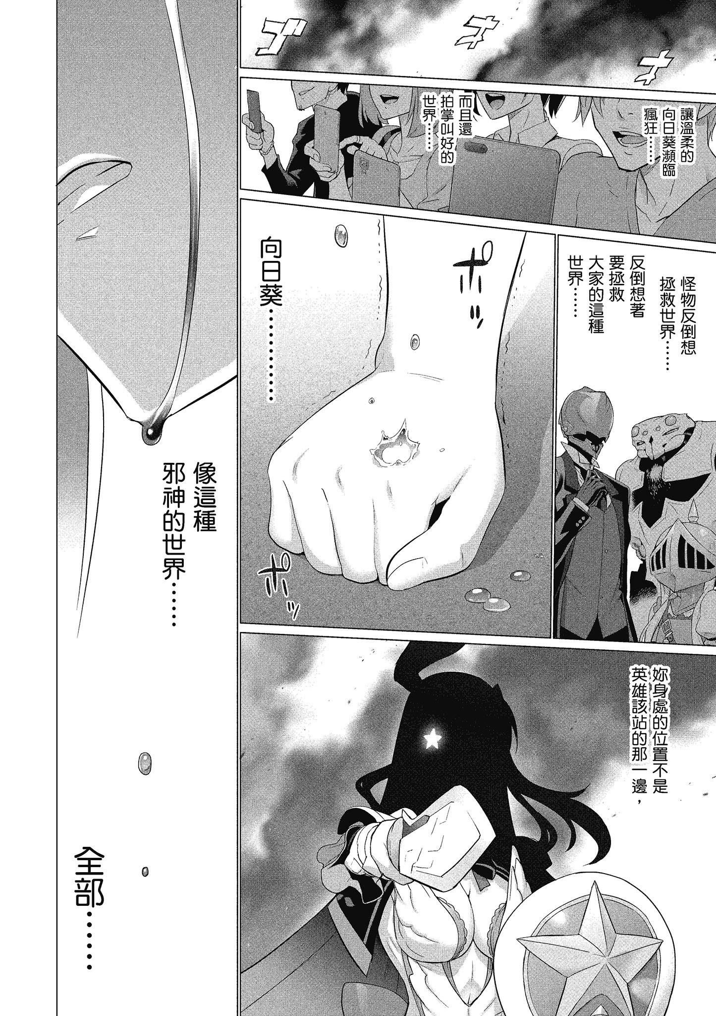 第 71 页