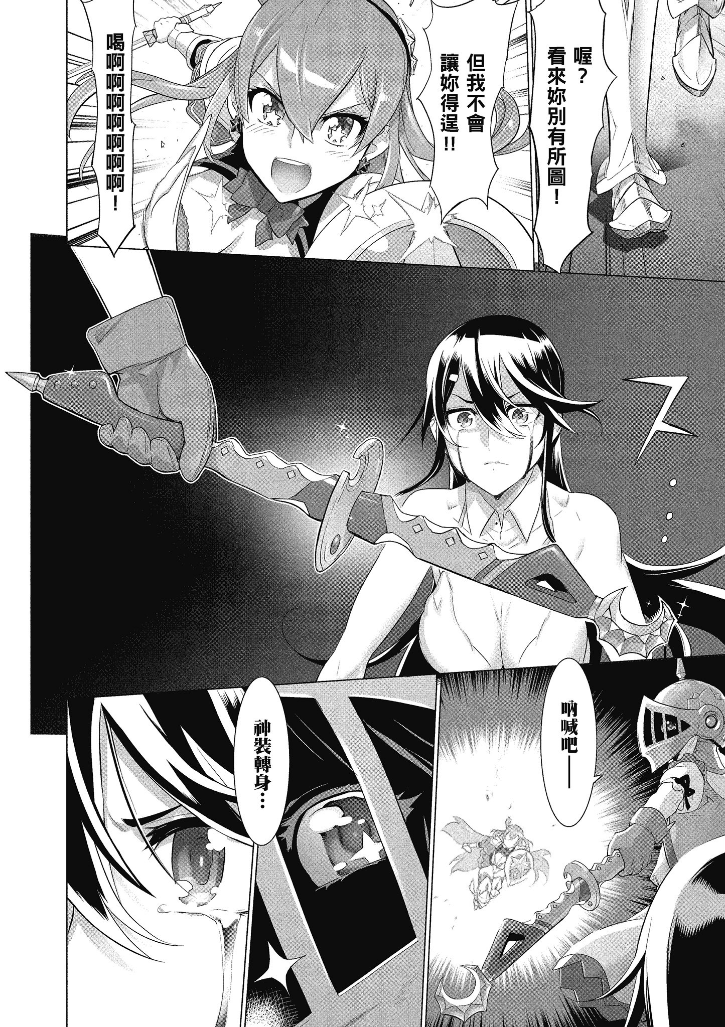 第 73 页