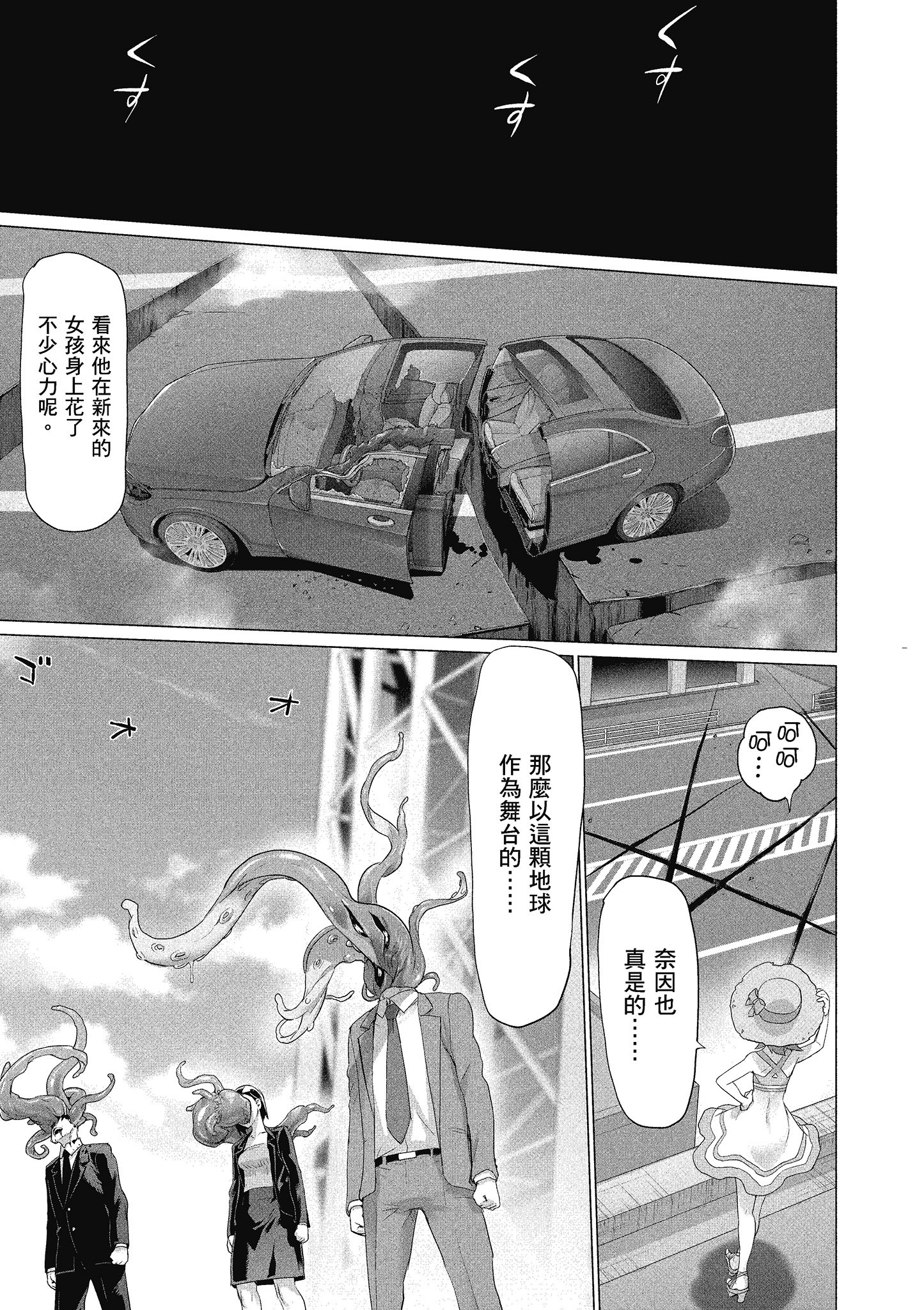 第 90 页
