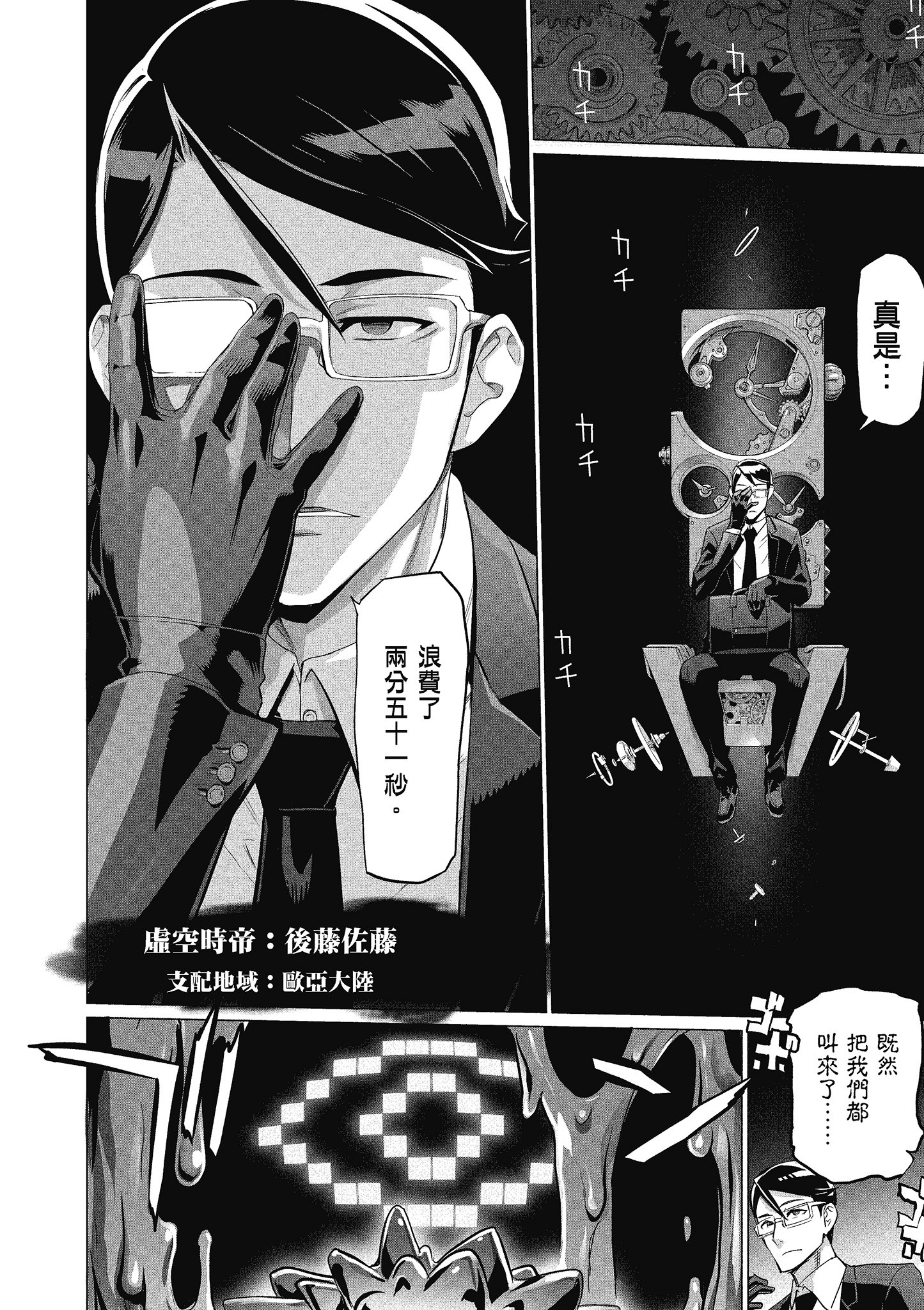 第 99 页