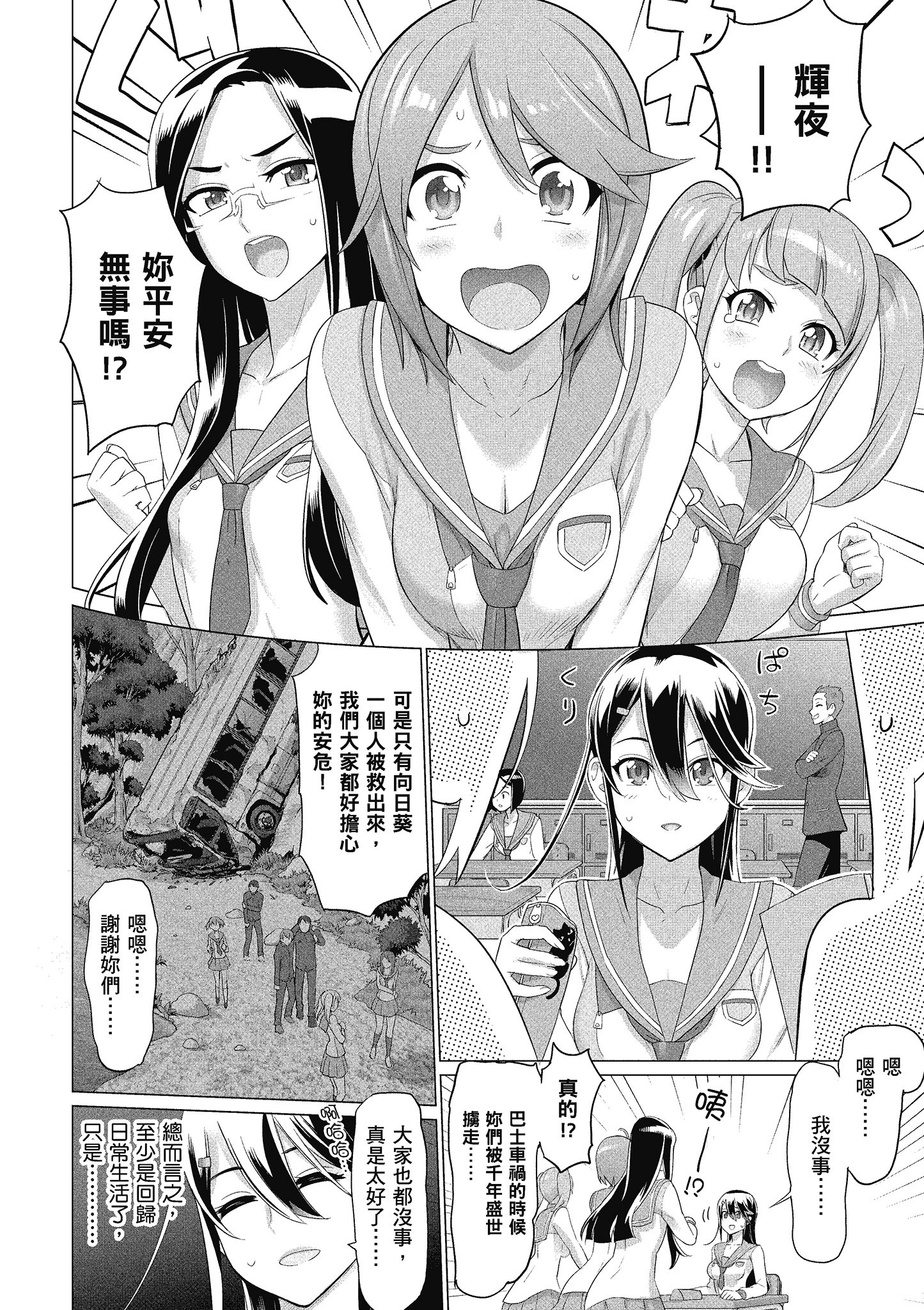 第 105 页