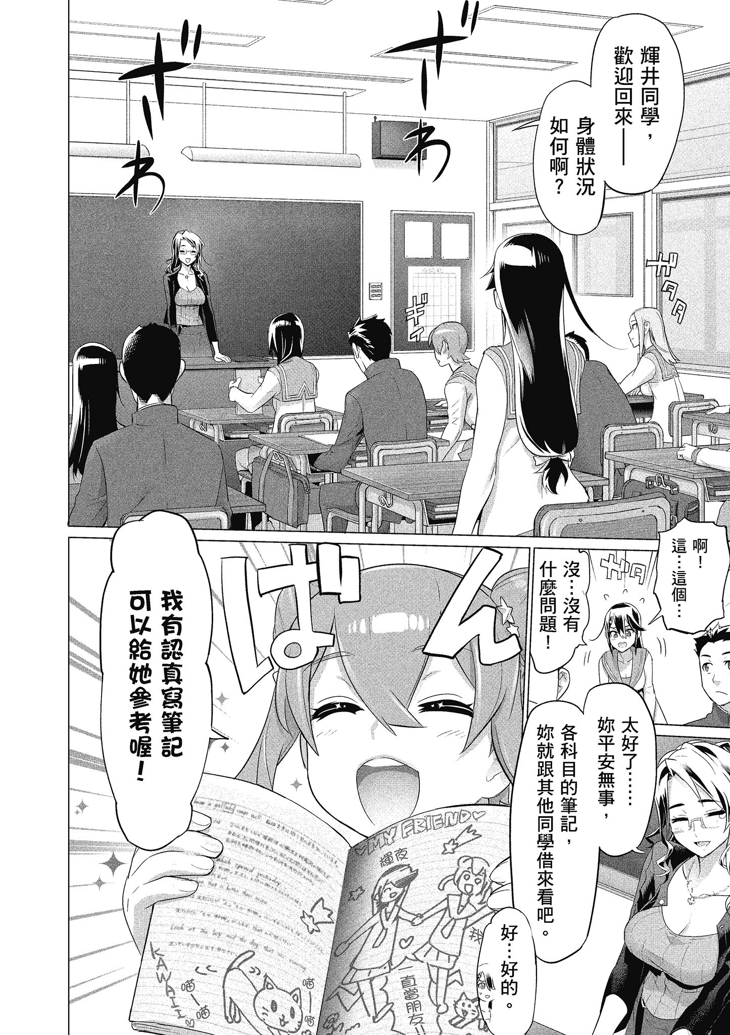 第 111 页