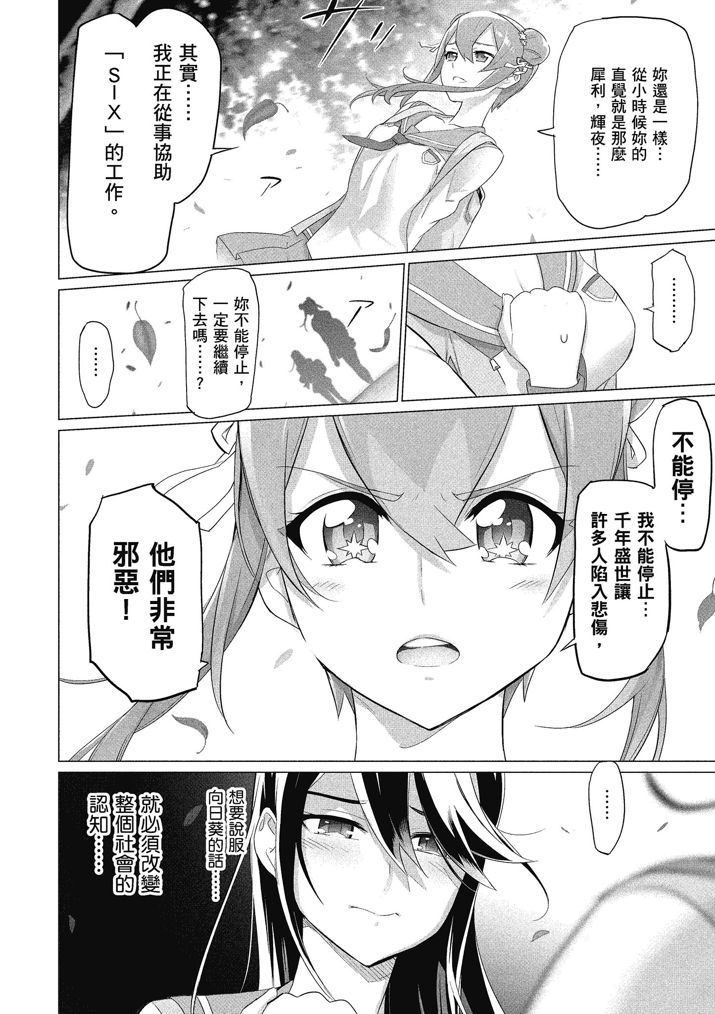 第 117 页