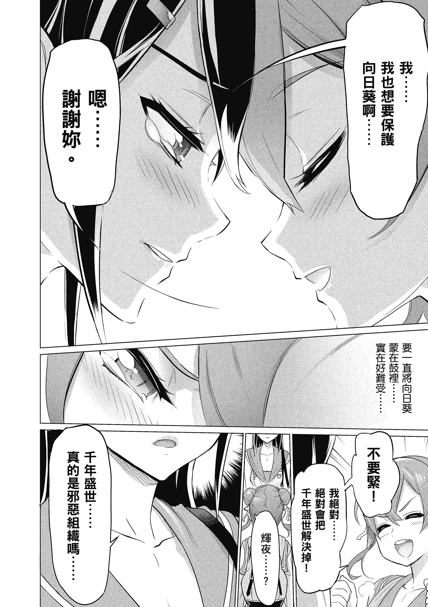 第 119 页