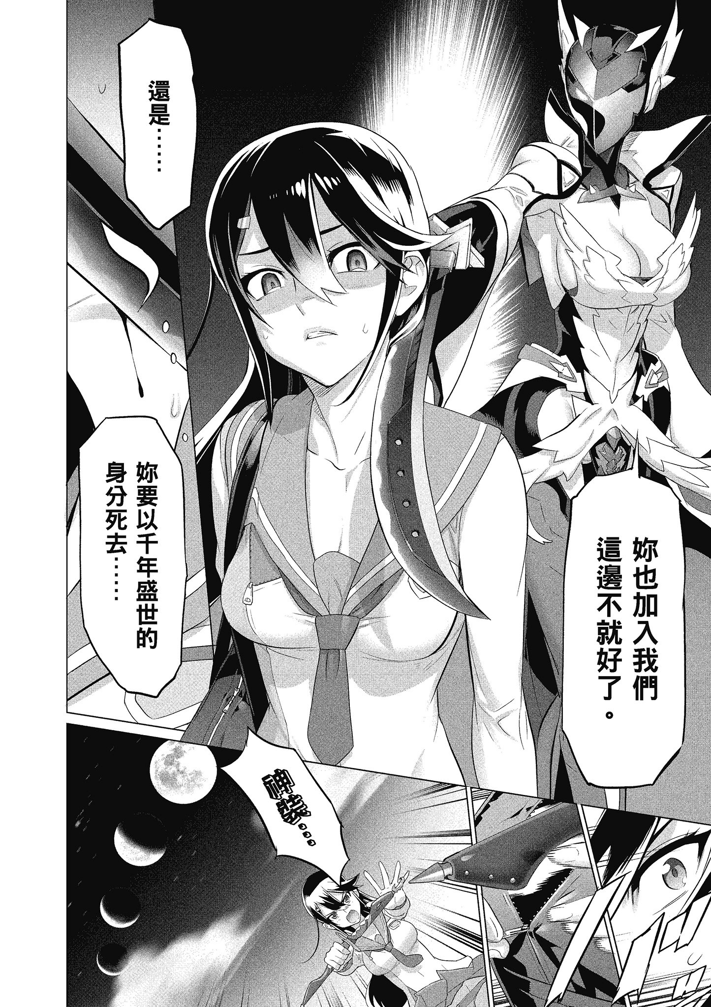 第 121 页