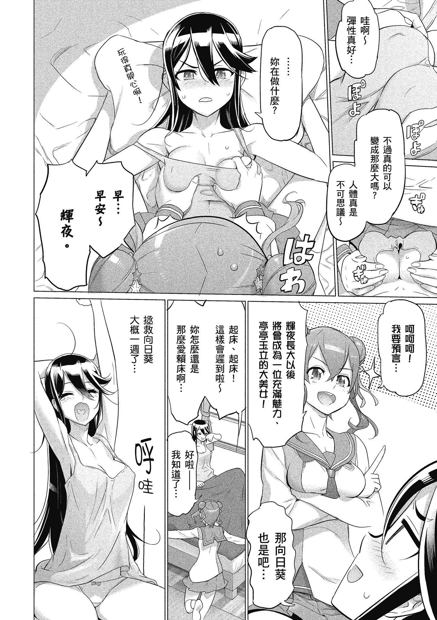 Page 131