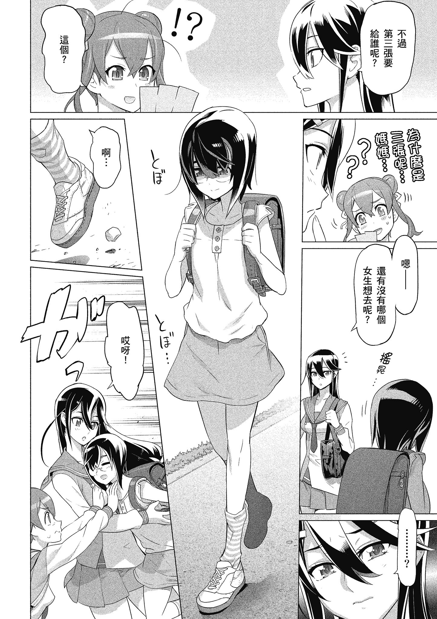 Page 133