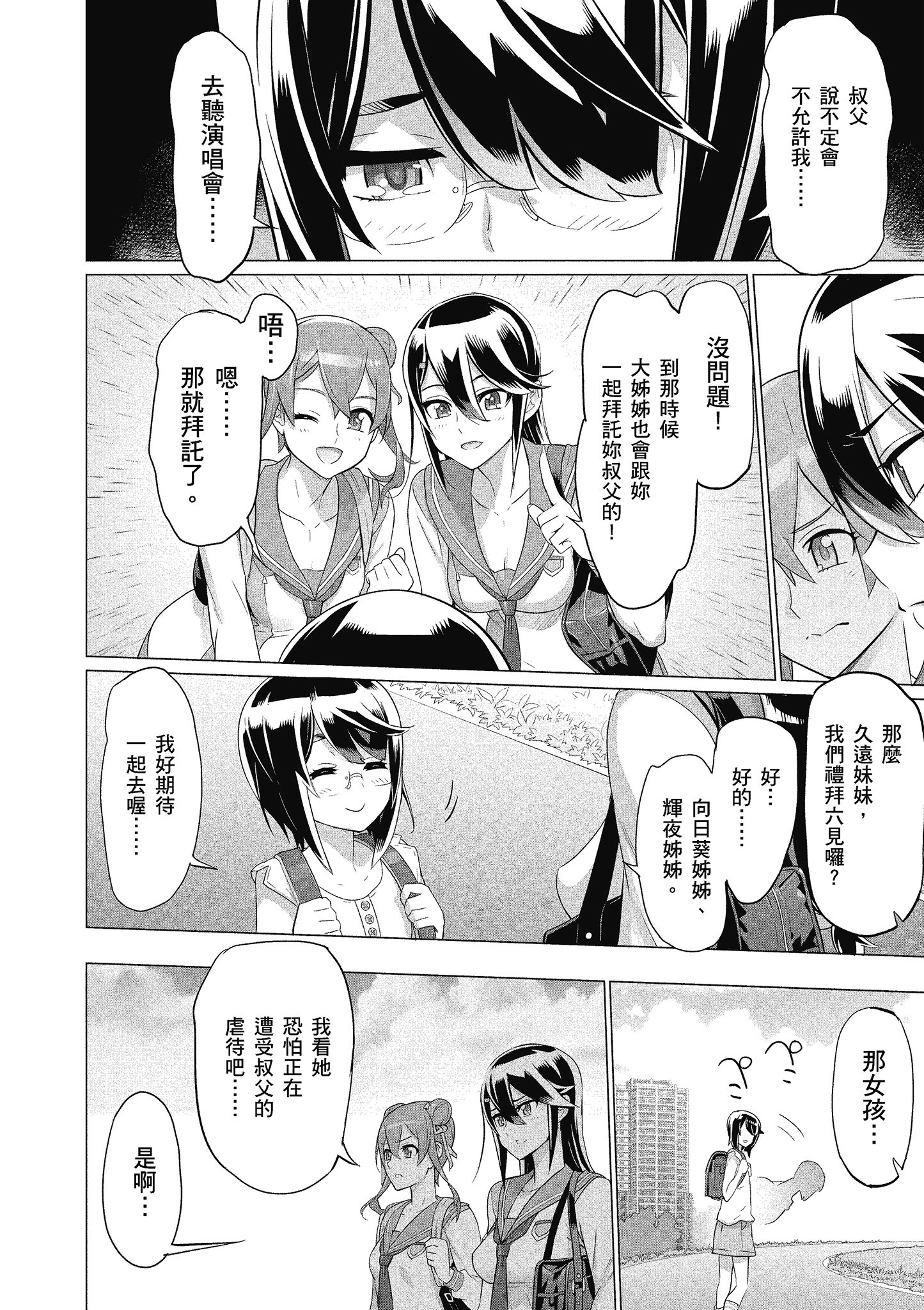 Page 137