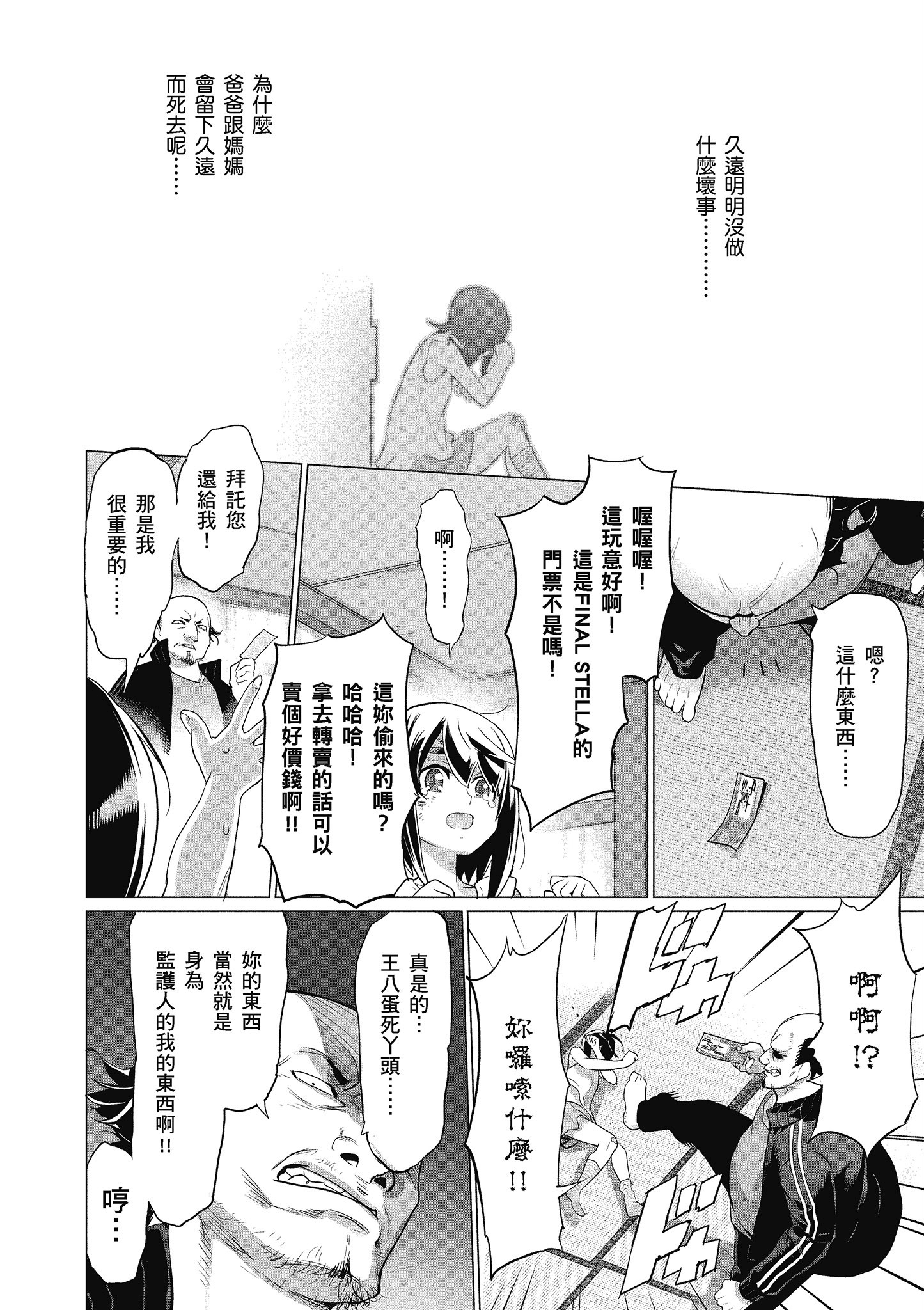 Page 141