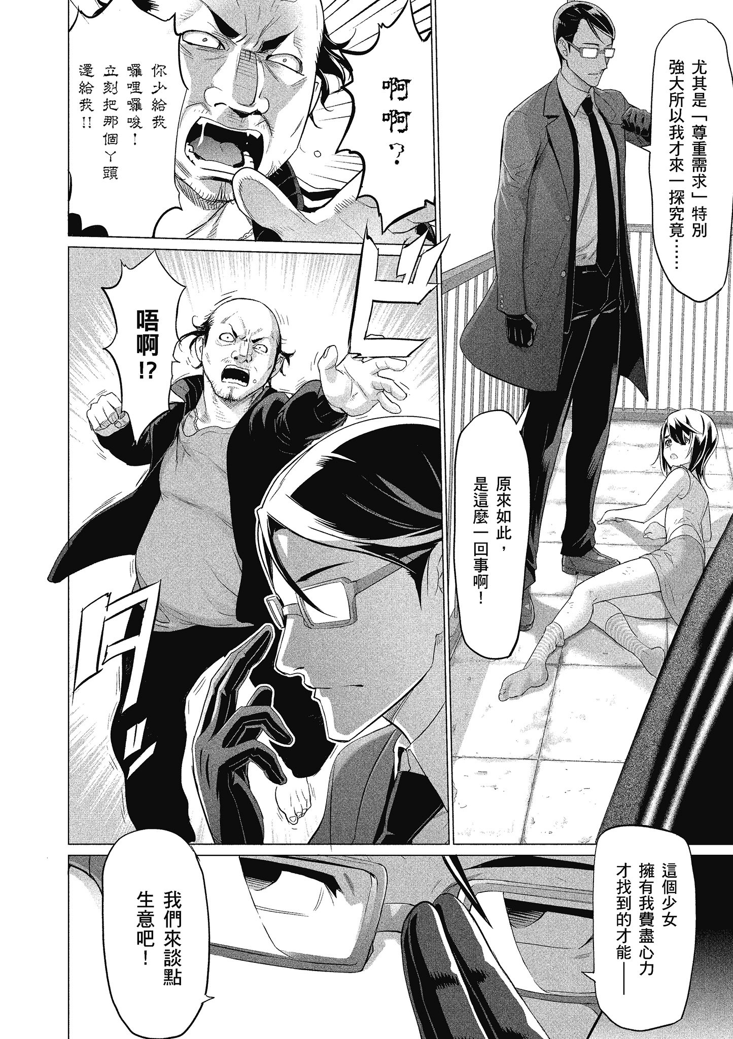 Page 145