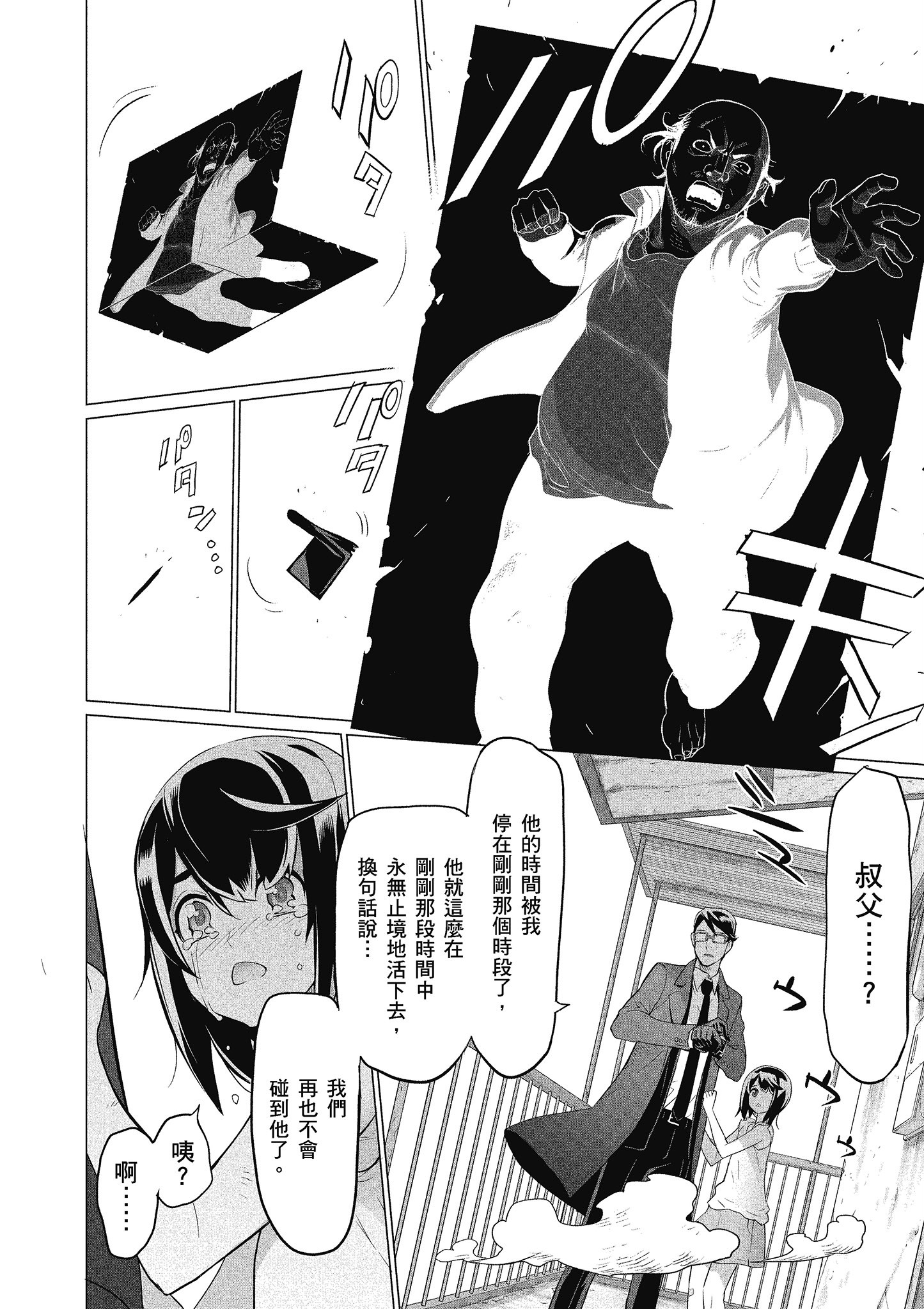 Page 147
