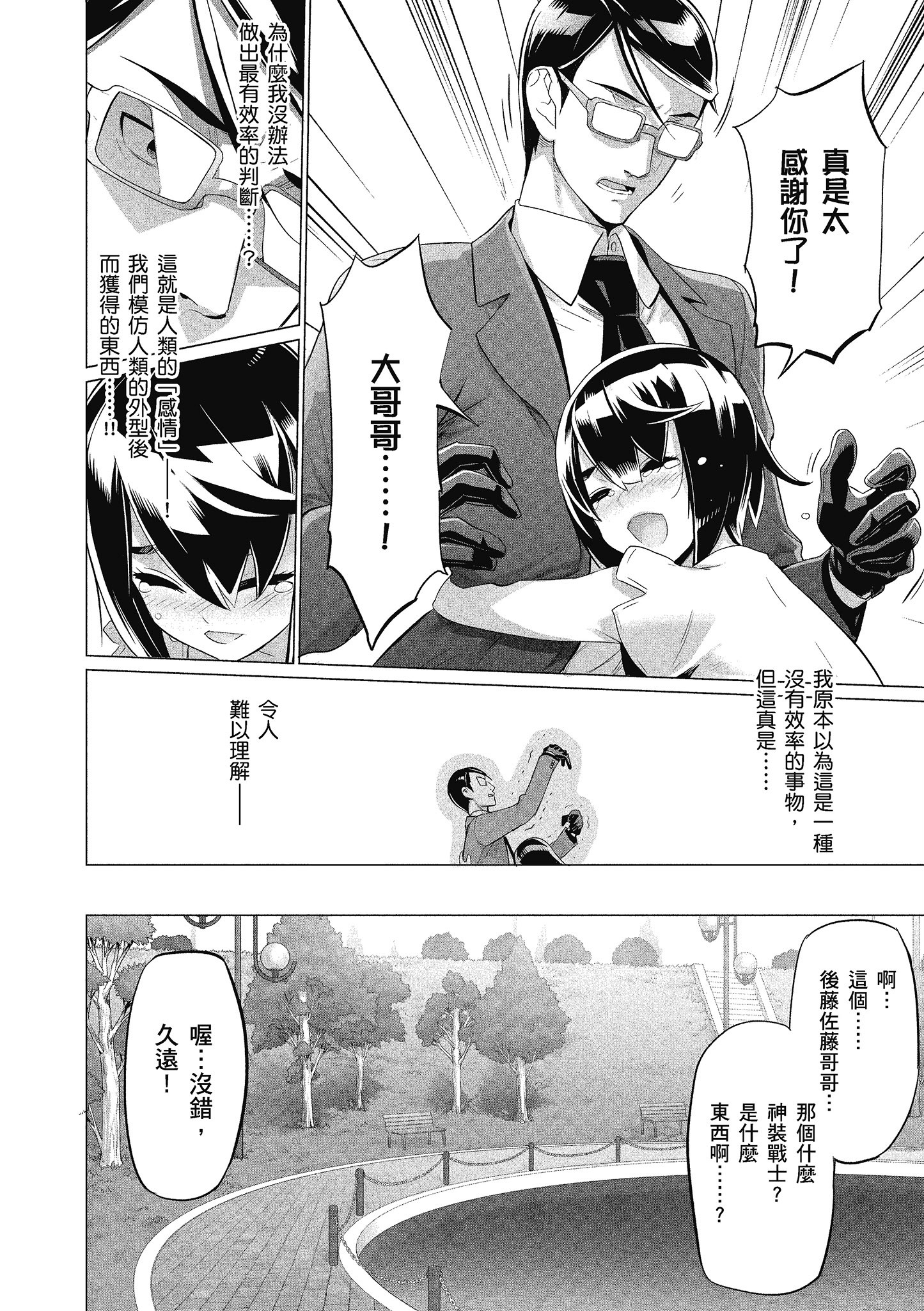 Page 151