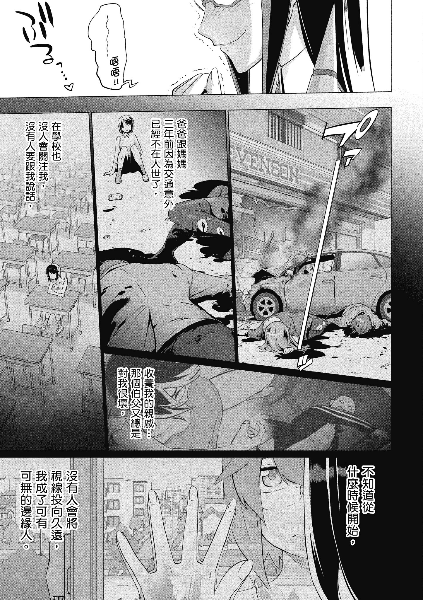 Page 88