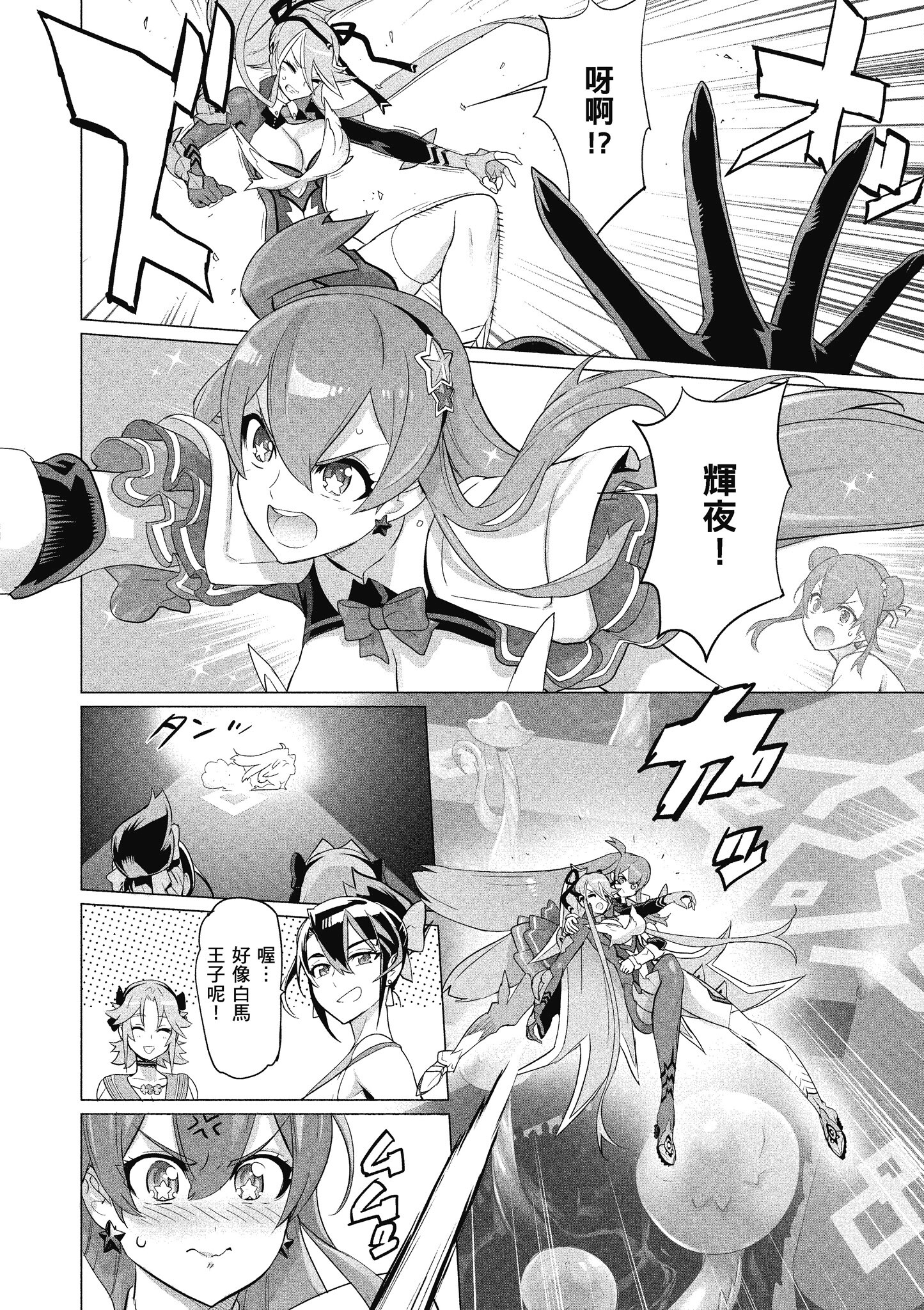 Page 107