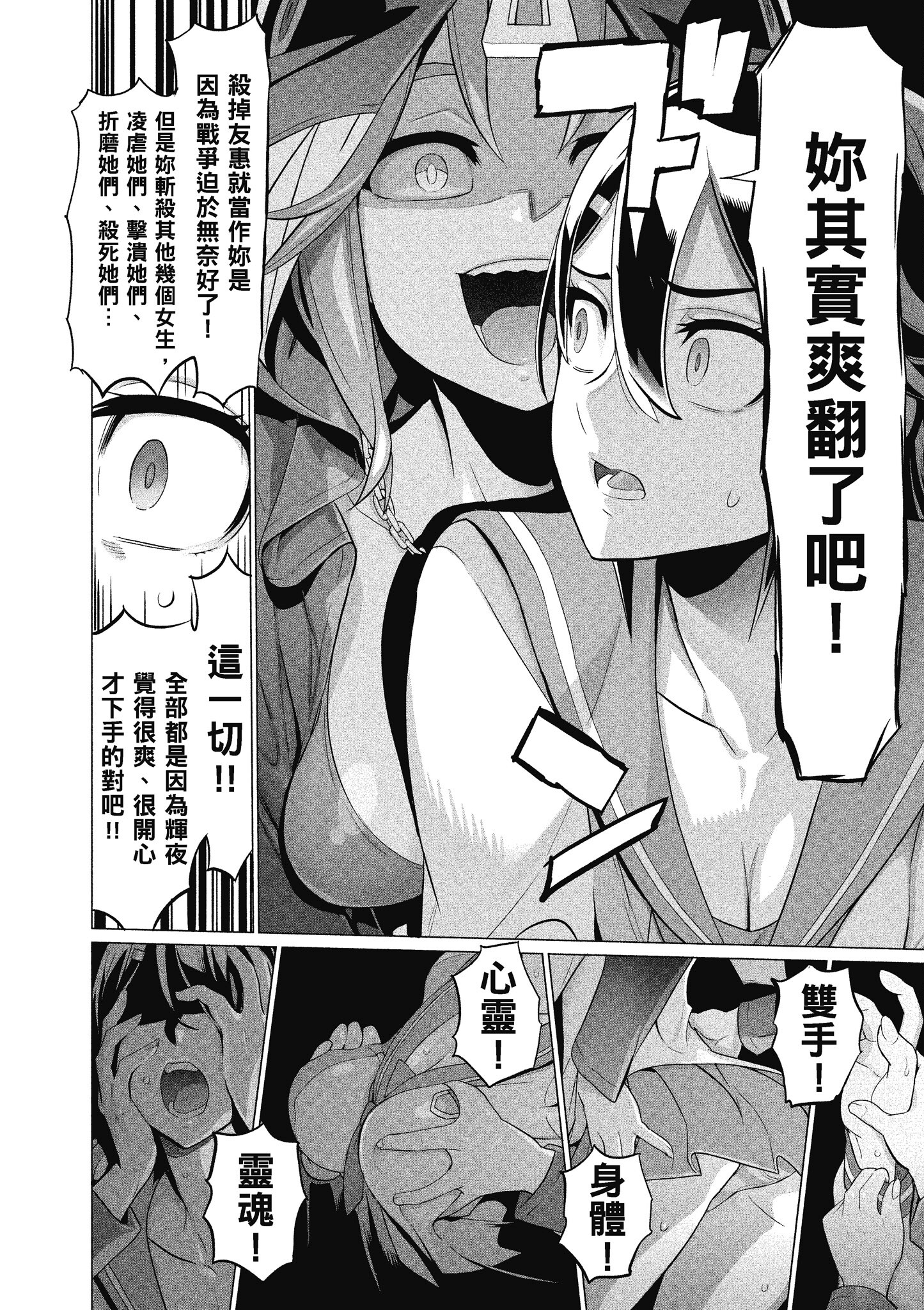 Page 147