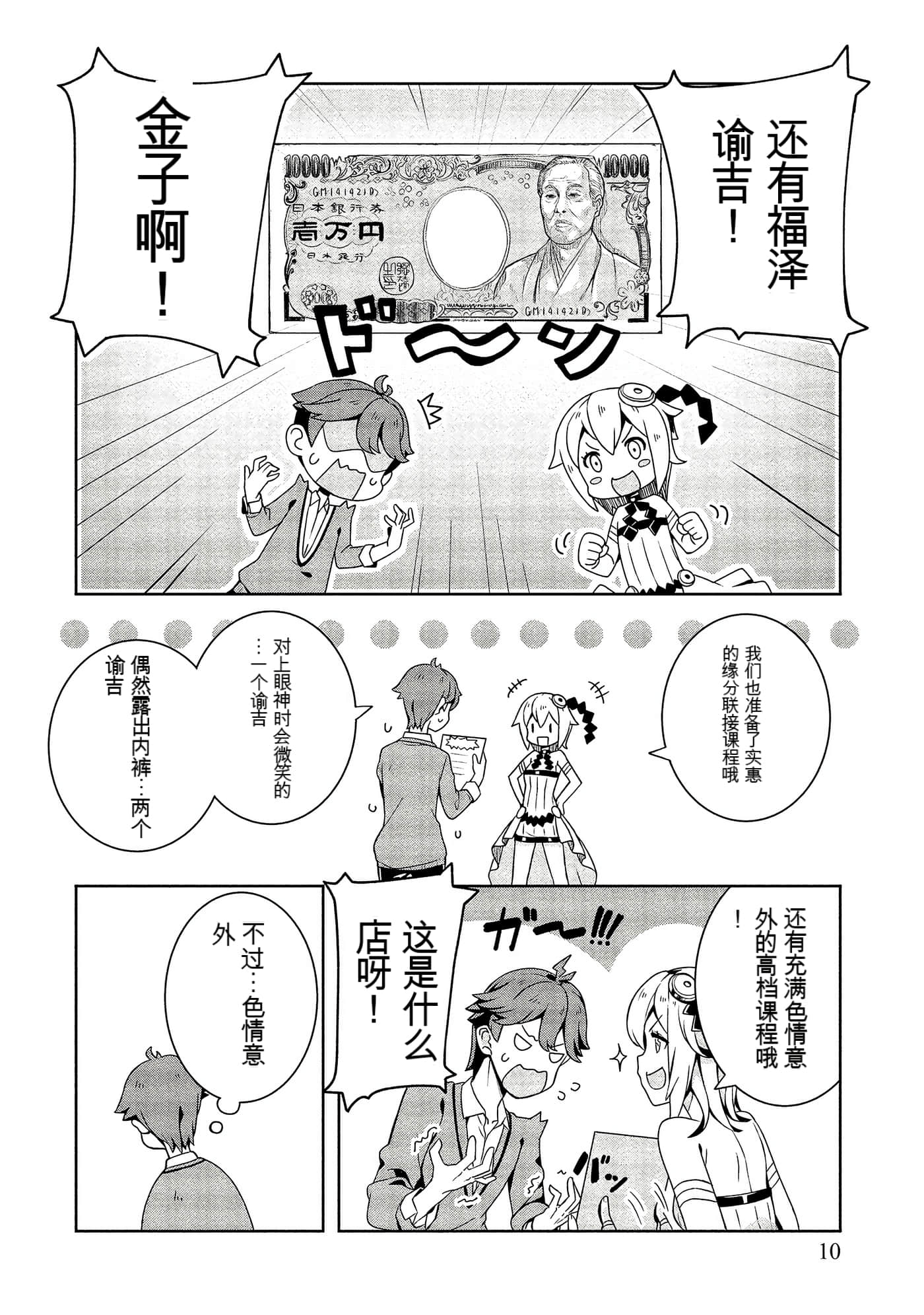 Page 10