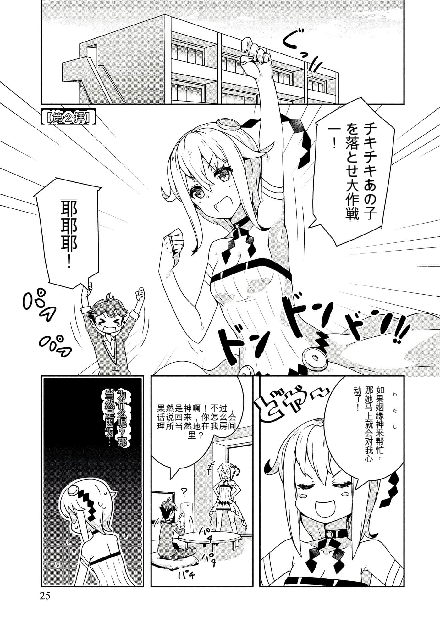 Page 25