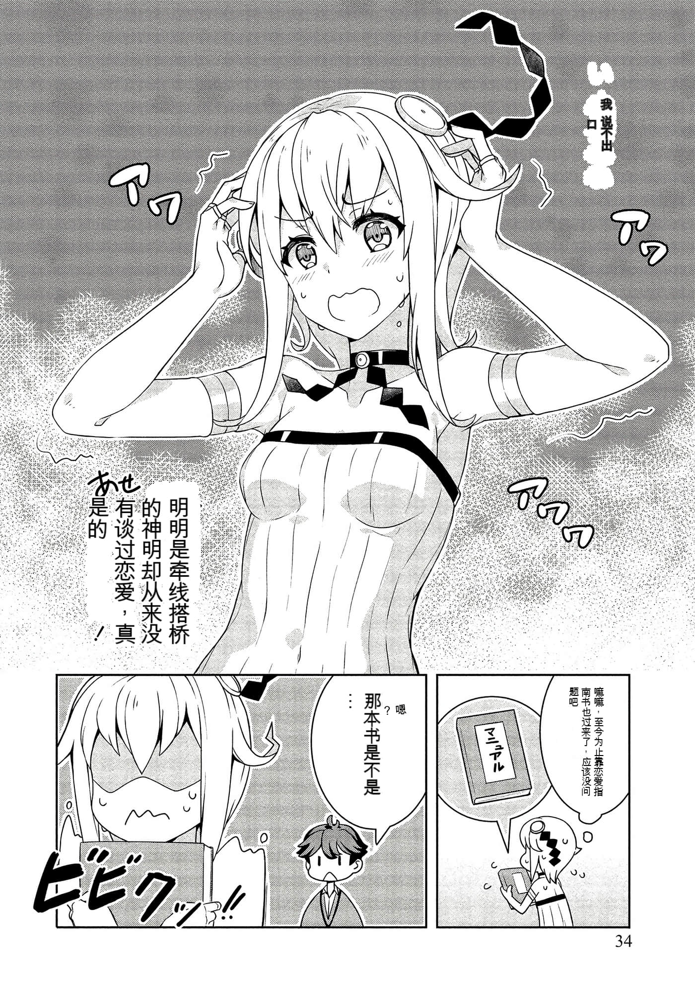 Page 34