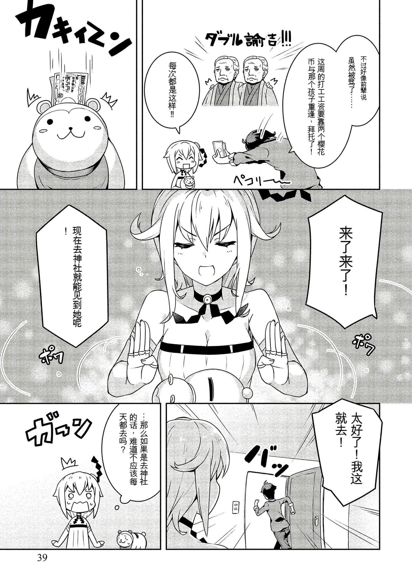 Page 39