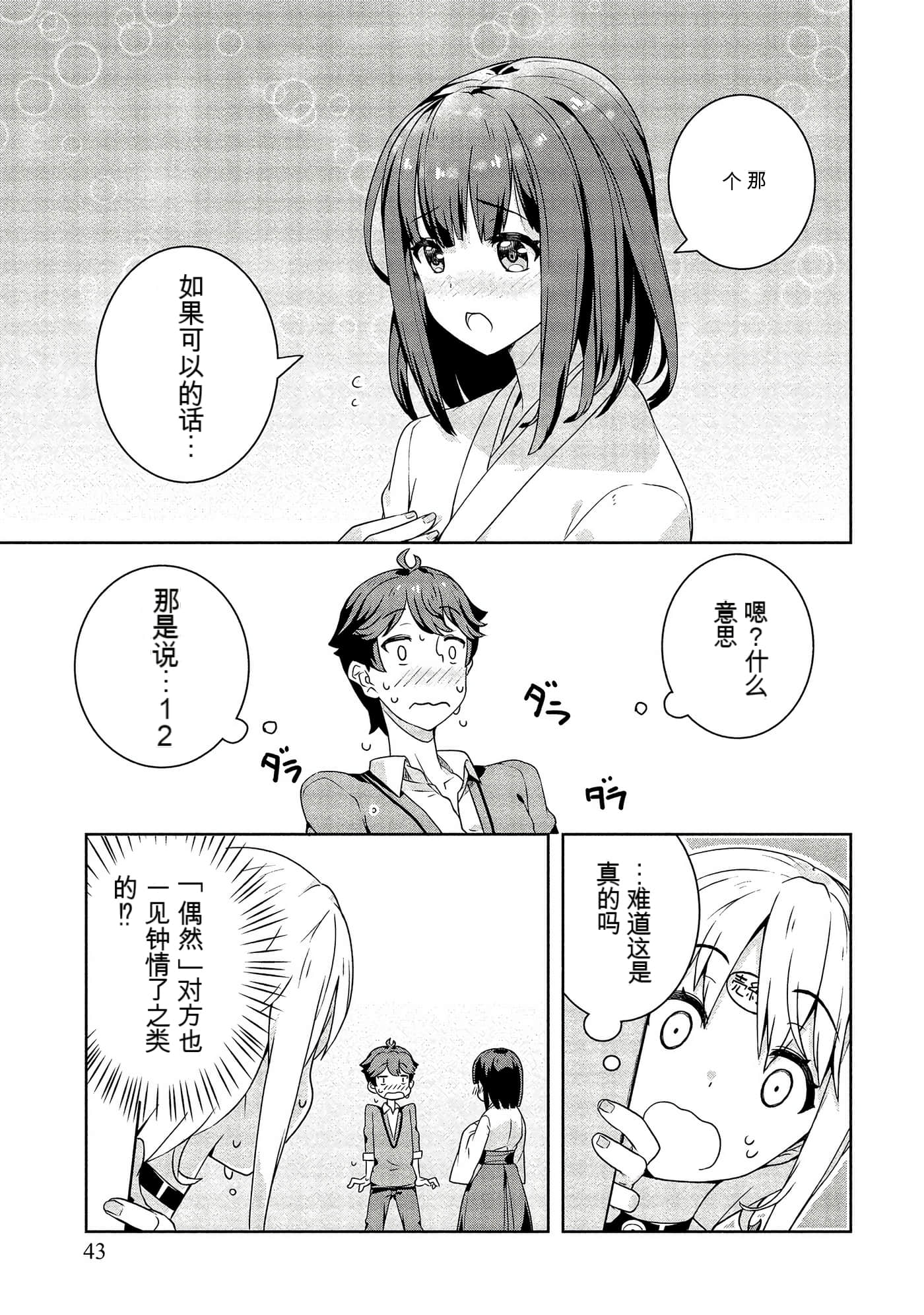 Page 43