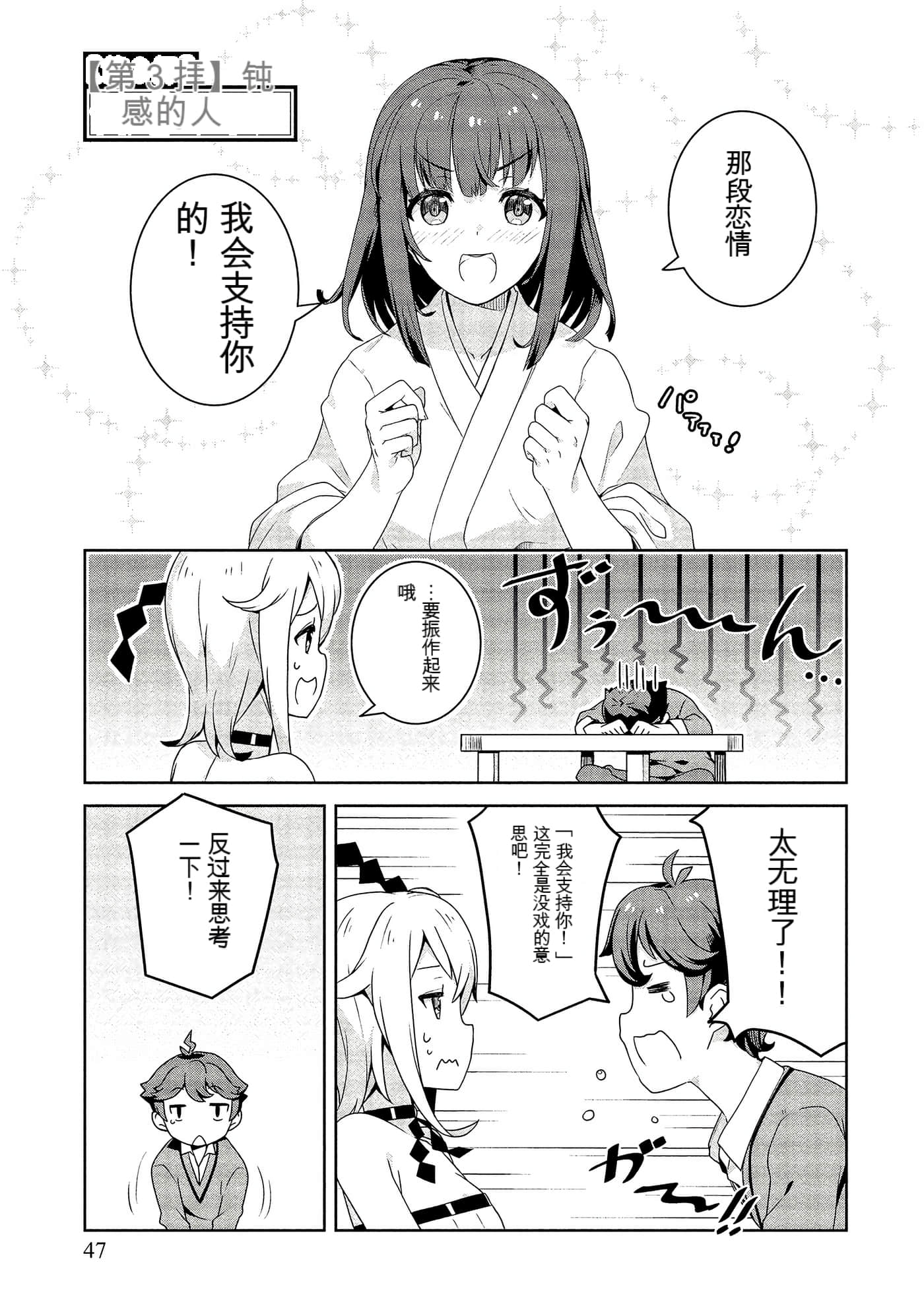 Page 47