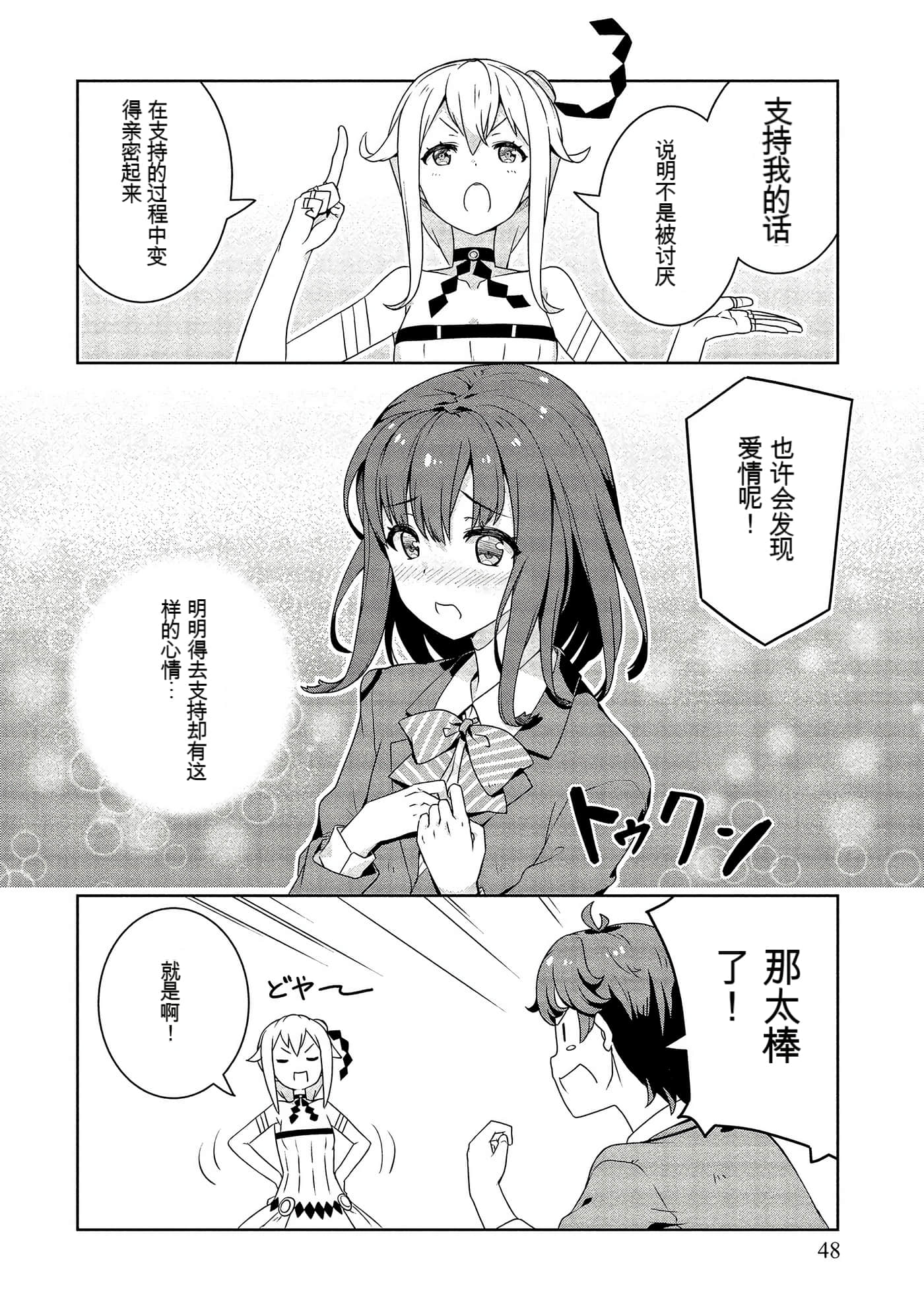 Page 48