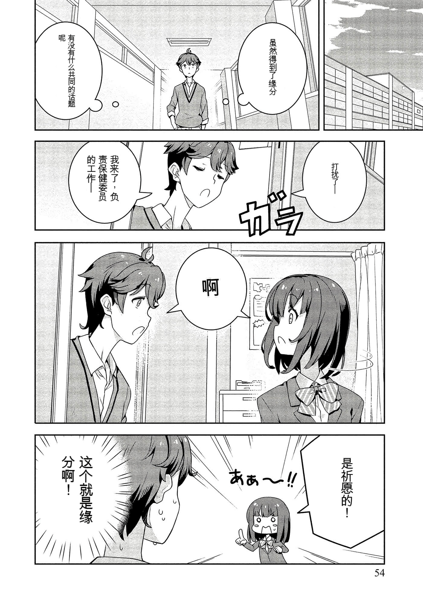 Page 54