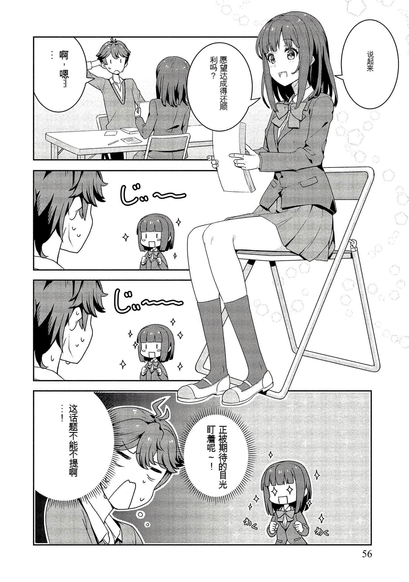 Page 56