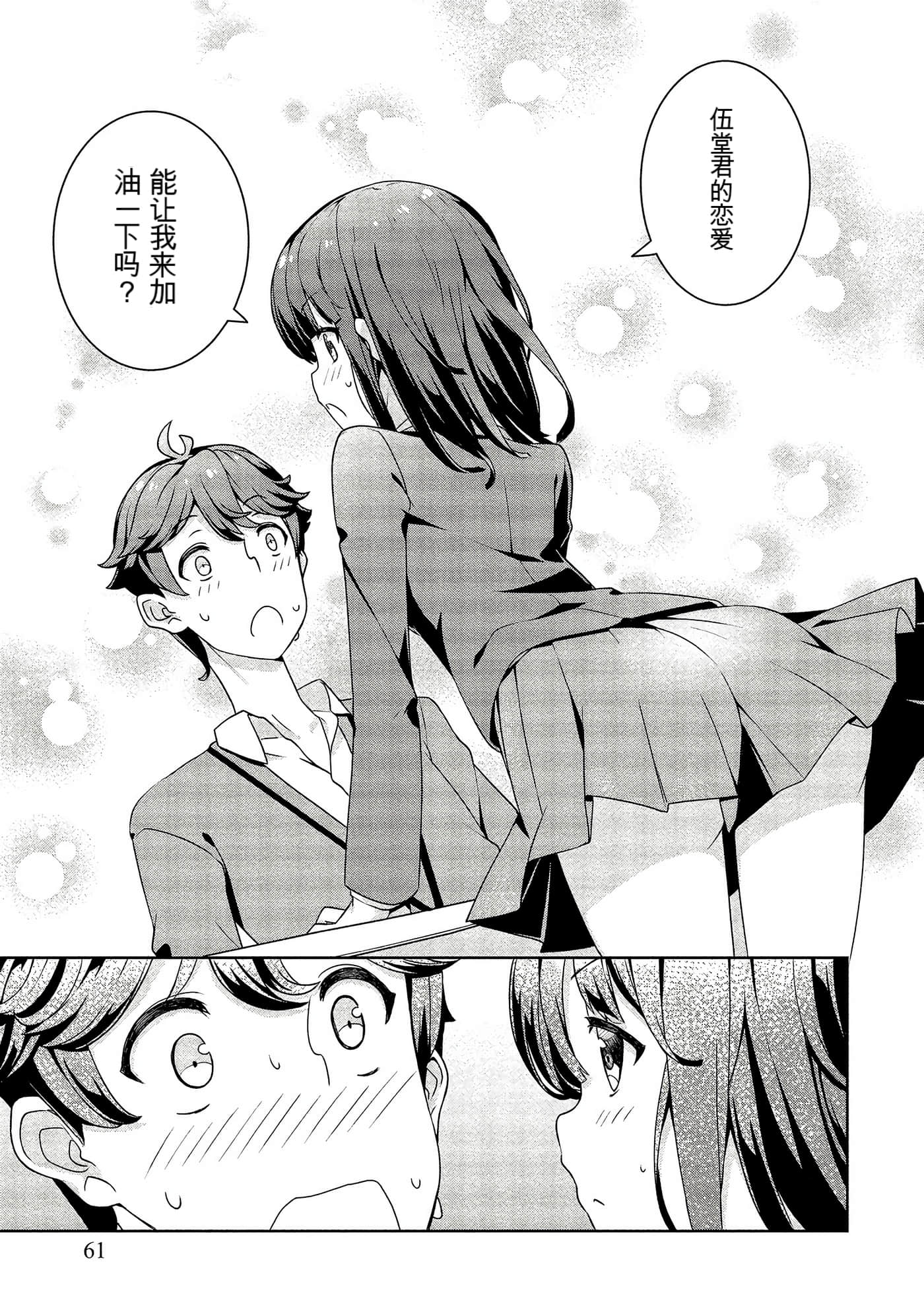Page 61