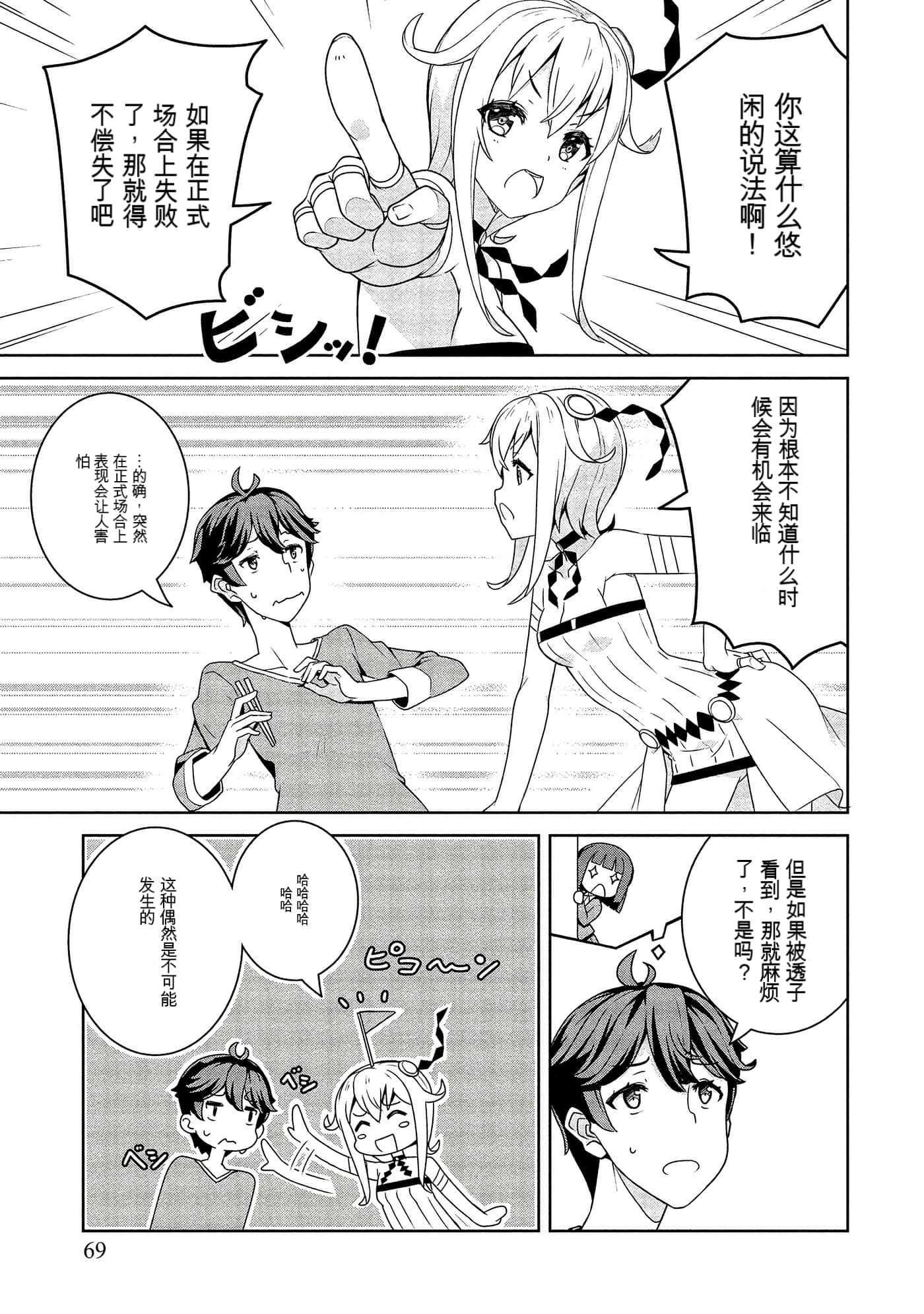 Page 69