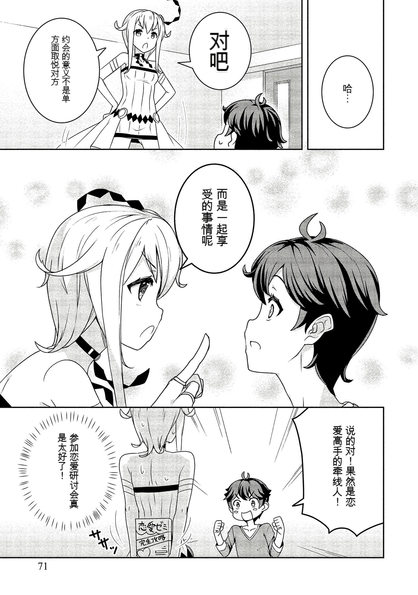 Page 71