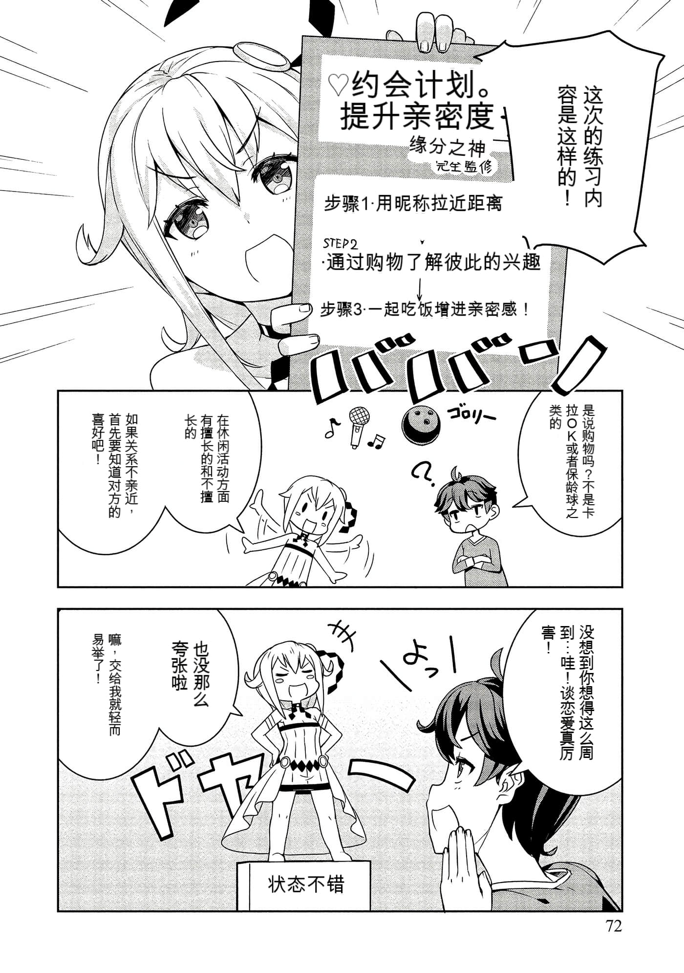 Page 72