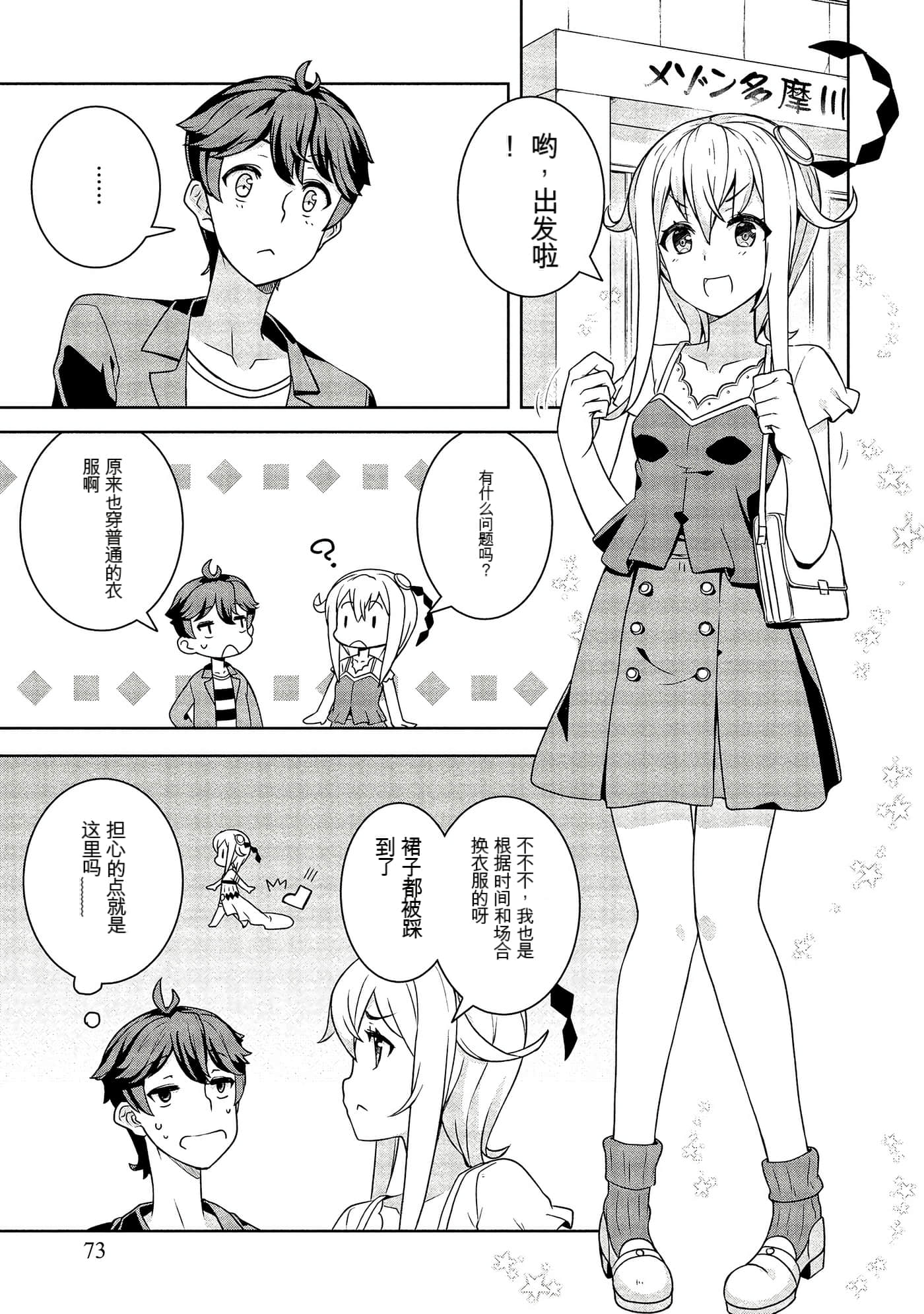 Page 73
