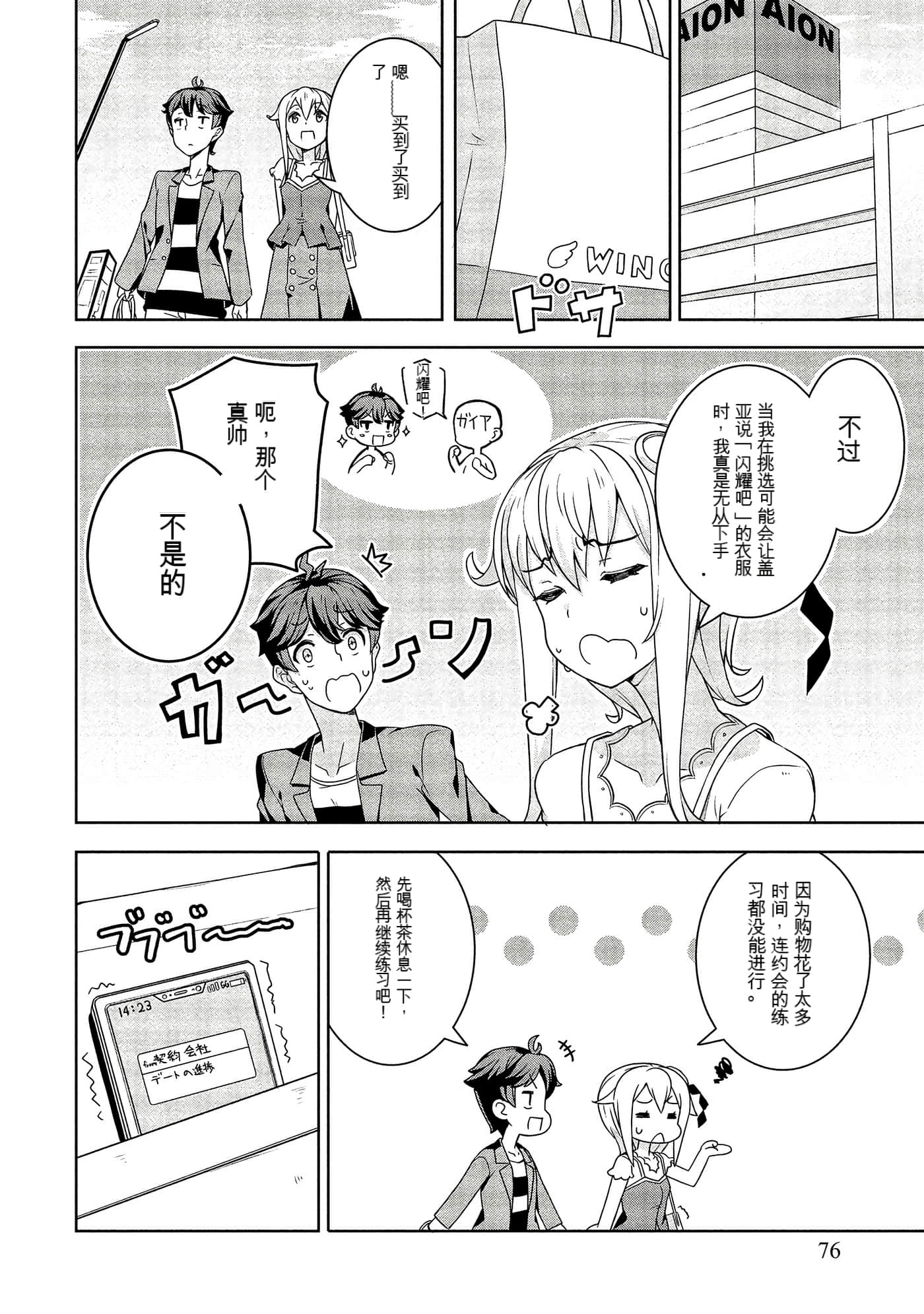 Page 76
