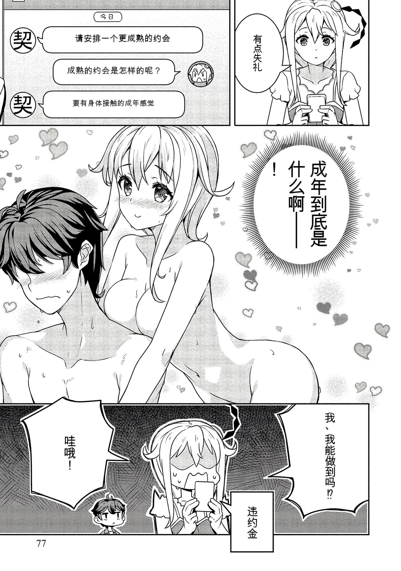 Page 77