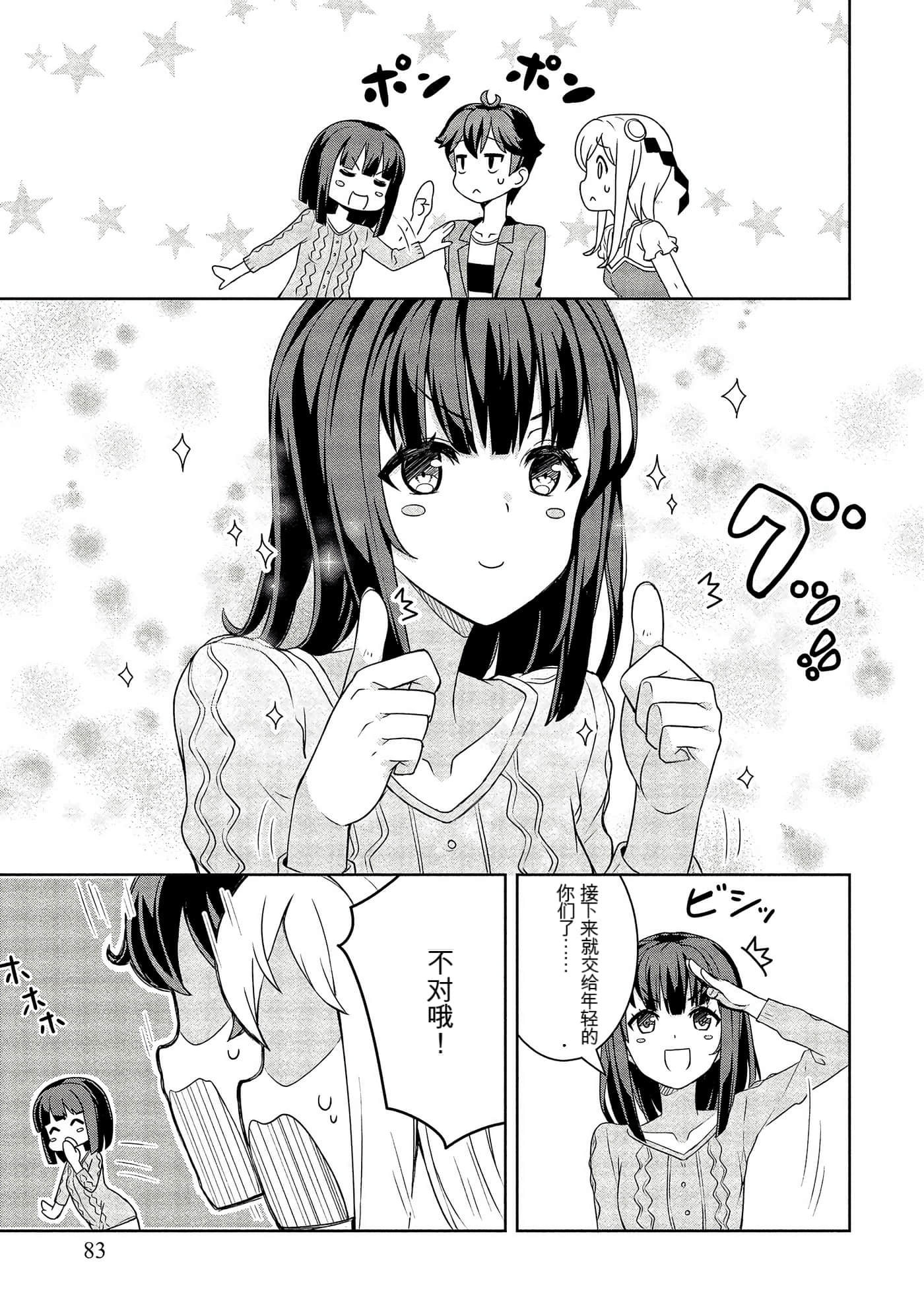 Page 83