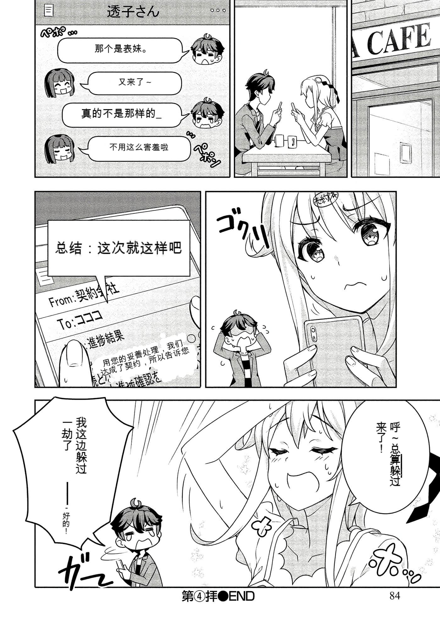 Page 84