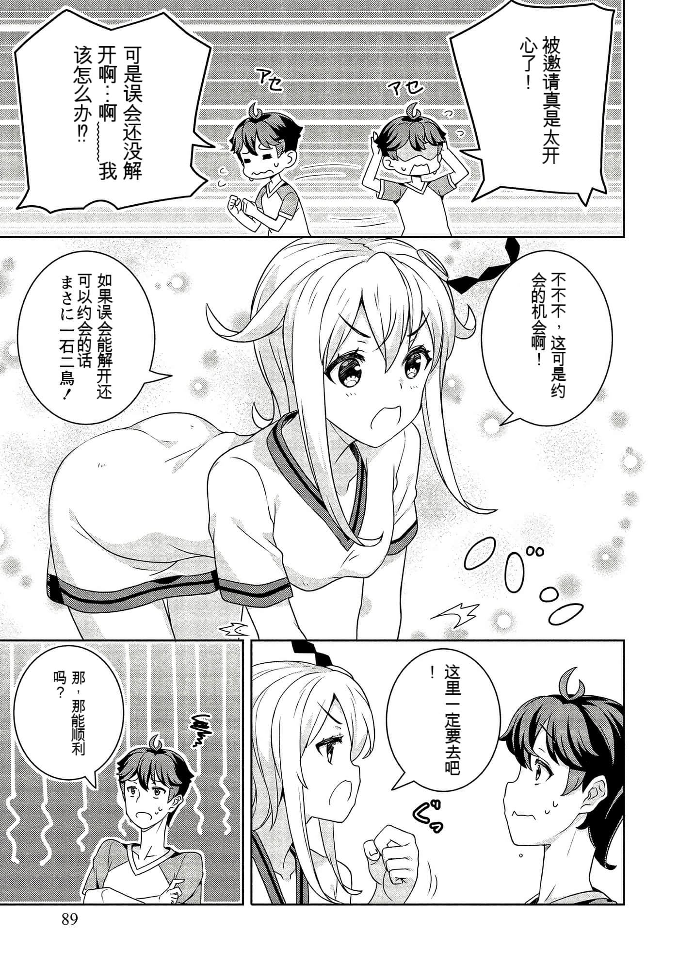 Page 89