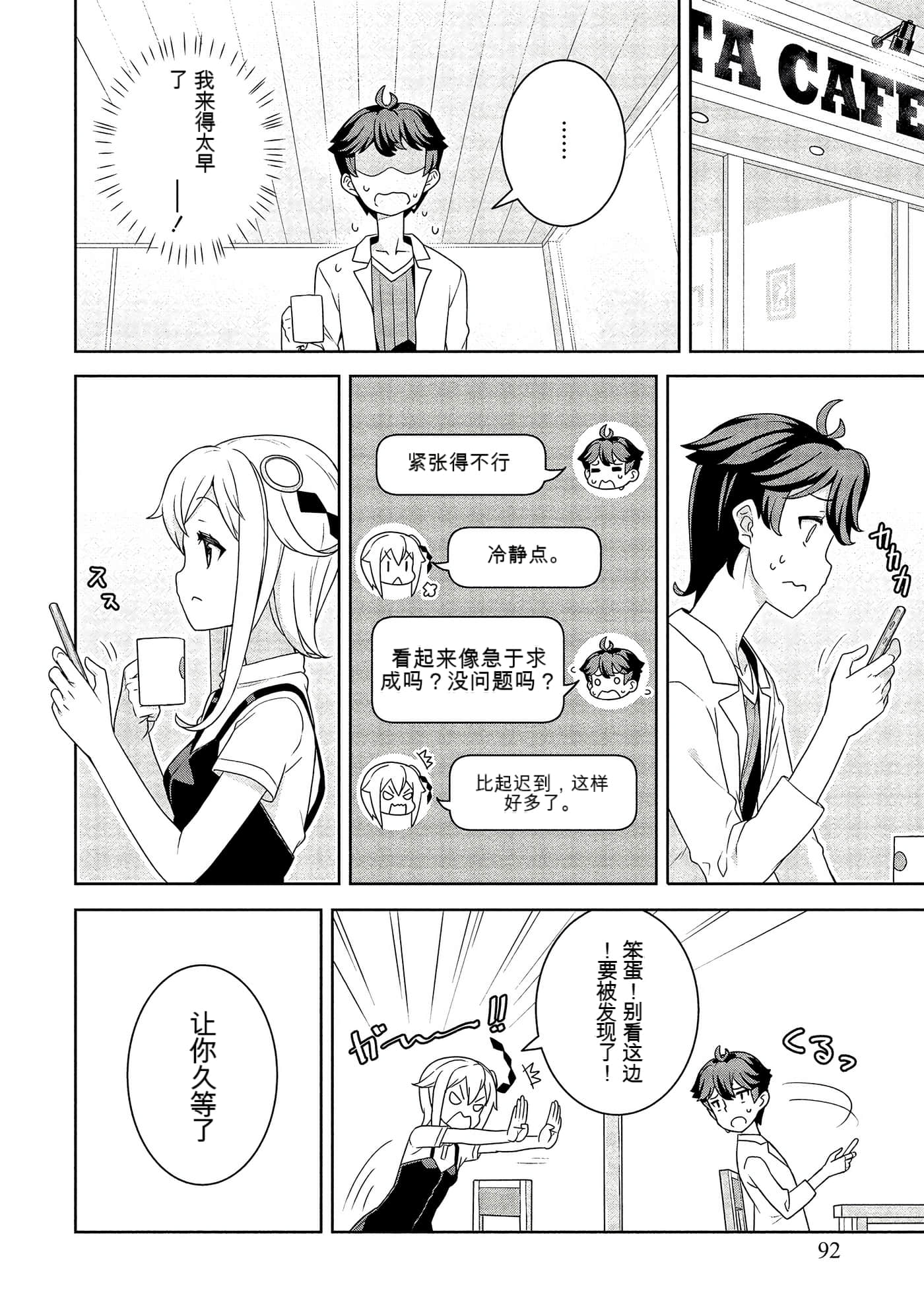 Page 92