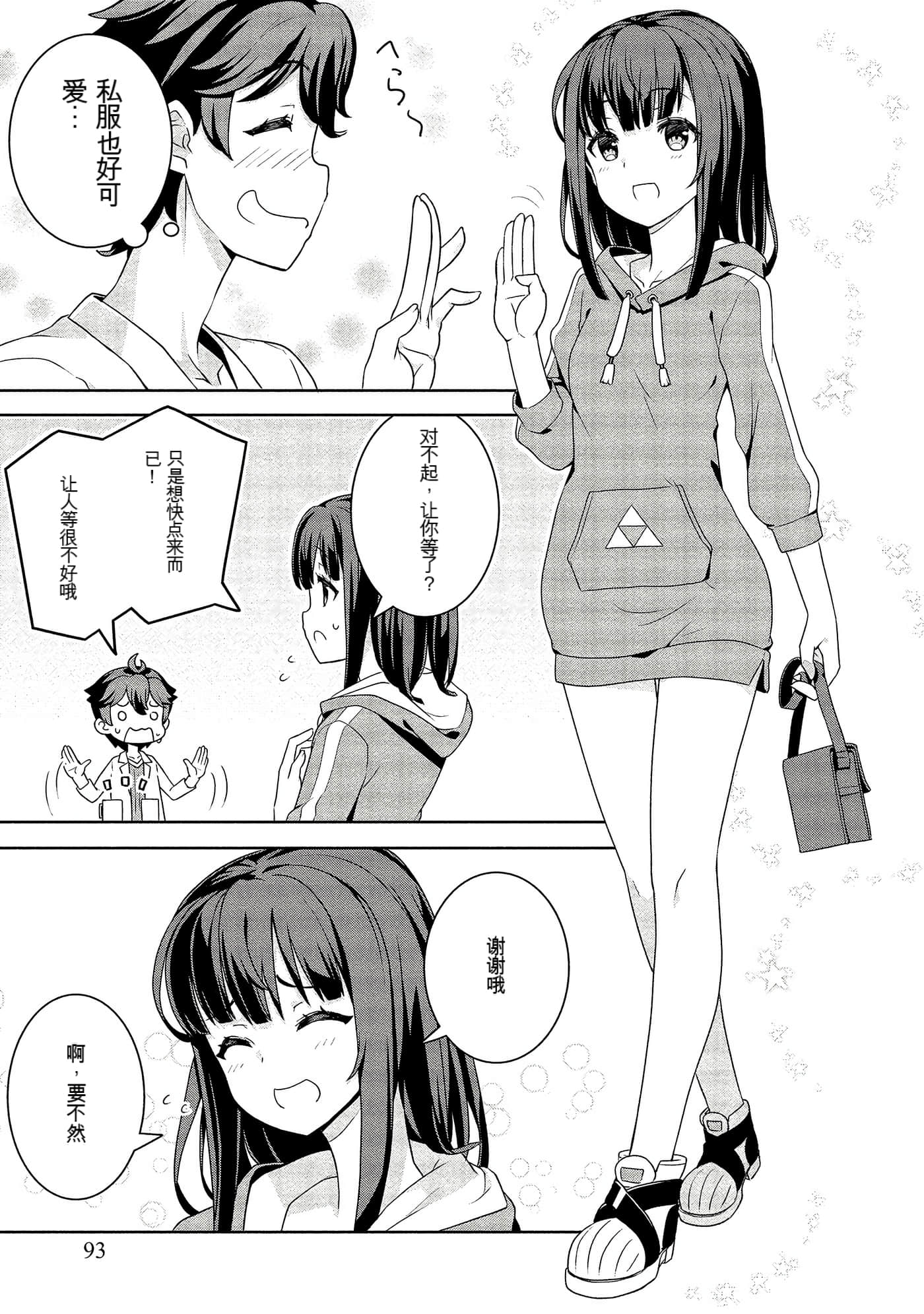 Page 93
