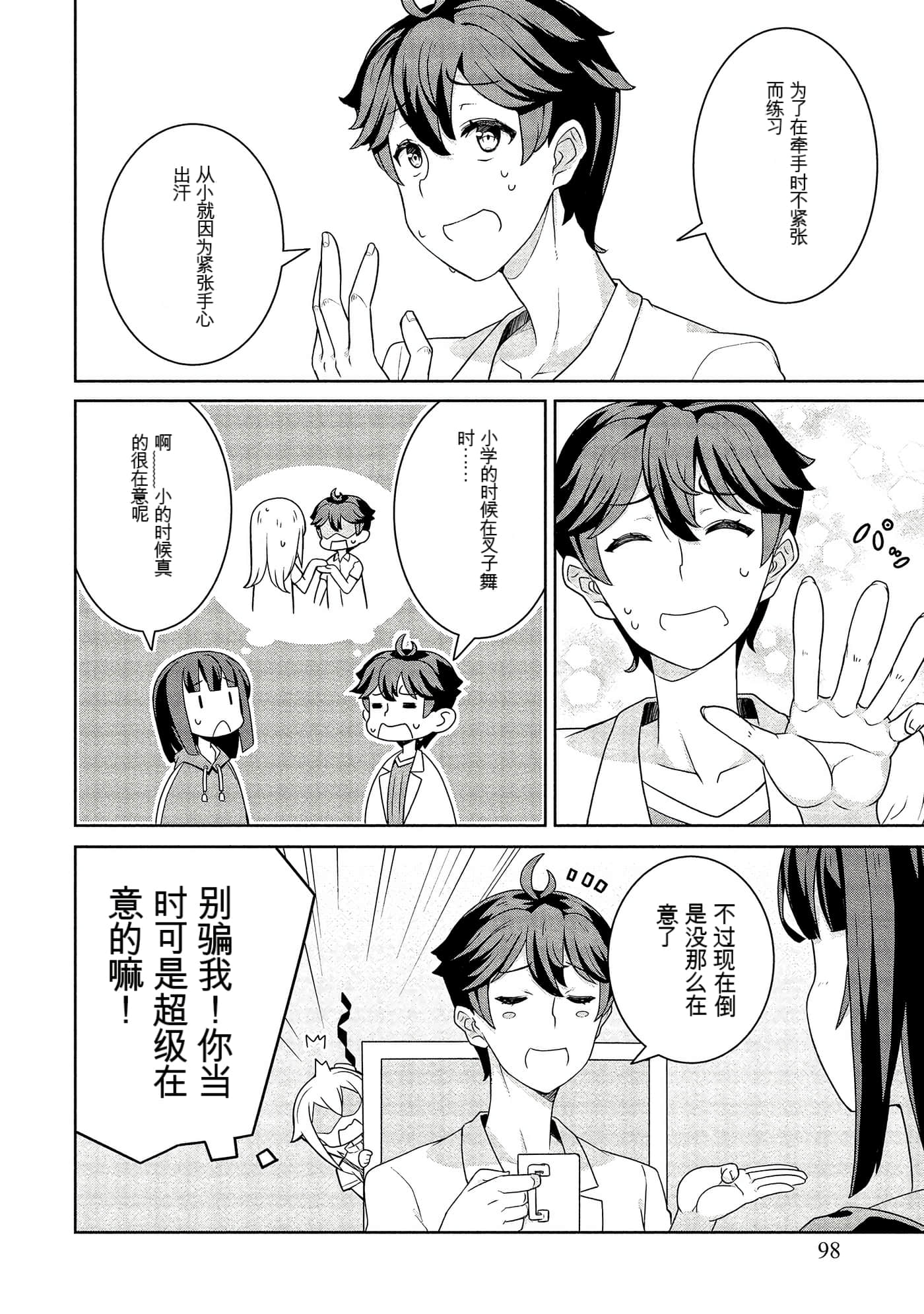 Page 98